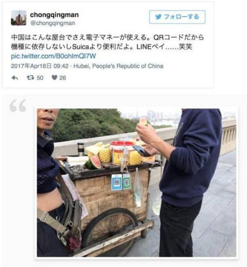 　　现在出门，最担心的事情不是口袋没钱，而是手机没电。  　　移动支付在中国人的生活中占有着越来越重的比例，就算只是在路边买个煎饼果子，老板也会把二维码贴得清晰而醒目。数据显示，中国去年的移动支付规模达到了38万亿人民币，是美国的50倍。  　　然而，世界上移动支付发展最快的并不是中国，而是位于东非的索马里兰。据BBC报道，在索马里兰，81%的索马里兰城里人和62%的索马里兰乡下人都是移动支付业务客户。而中国的手机支付用户占总人口的比例暂时还没有超过50%。  　　贫穷加速索马里兰移动支付发展  　　与使用手机或信用卡向无现金支付迈进的方式不同，索马里兰移动支付快速发展的原因，是因为贫穷和当地货币的快速贬值。  　　说起索马里兰，大家可能更容易想到的是“索马里”。索马里兰是1991年脱离索马里的半自治地区。  　　据英国BBC报道，1991年，索马里激烈的内战爆发之初，索马里兰宣布脱离索马里。这场旷日持久的冲突直到今日仍未结束，当地货币索马里兰先令也经历了同样动荡的开端。  　　BBC报道称，1994年问世后，索马里兰先令被广泛用于购买武器和资助针对当地武装组织的战争。之后，当地官员因为更长远的“政治目标”肆意印刷，导致该货币连年贬值。如今，索马里兰先令与美元的比价约为1美元兑换9000先令，而在几年前，1美元仅能换到4500先令。如今，如果使用索马里兰先令交易，买点小商品便需要一大捆货币，要是想完成一笔中等规模的交易，那就需要背几个麻袋钞票上街了。  　　  中国的移动支付竟然比不上非洲这个小地方？  　　(图片来源：BBC)  　　可以说，正是当地货币的快速贬值加速了索马里兰的移动支付发展。  　　事实上，由于缺少国际社会的认可，索马里兰没有正规的银行系统和自动取款机。直到2009年，当地的两家私人公司——Zaad和e-Dahab才开始填补这一市场空白，形成了手机银行经济体系。在这个系统里，人们通过公司存钱，在手机上操作，用个性化的密码便可以完成支付。  　　更特殊的一点是，在索马里兰，转账并不需要接入互联网，甚至也不需要使用智能手机，最普通的按键手机也能完成操作。  　　据BBC报道，经销商统计，移动支付的使用量已从一年前的10—20%增长到如今的50%，这项技术正在快速成为经济体量很小、骆驼为最大出口产品的索马里兰的首选交易方式。一些雇主甚至开始用移动支付给雇员发工资。“即使在农村，人们也使用移动货币”，马哈茂德·艾哈迈迪研究所去年一项调查发现，81%的索马里兰城里人和62%的索马里兰乡下人都是移动支付业务客户。  　　  中国的移动支付竟然比不上非洲这个小地方？  　　(图片来源：BBC)  　　而中国互联网络信息中心(CNNIC)8月发布的《中国互联网络发展状况统计报告》显示，截至2017年6月，我国使用网上支付的用户规模达到5.11亿，手机支付用户规模达到5.02亿，占总人口的比例暂时还没有超过50%。  　　中国的移动支付发展实现弯道超车  　　即便普及率不如索马里兰，中国在移动支付领域的发展也已经达到了让人惊叹的地步。据一财网报道，今年5月，一篇题为《中国的非现金社会飞速发展已超乎想象》的文章在日本著名论坛2ch受到颇多日本网友关注。这篇文章其实就是总结了日本人惊叹的中国手机支付普及程度，下面有日本网友回复称：会不会中国人在来日本旅行之前，会被提醒「日本很落后，所以要带现金以免碰到麻烦」?  　　  中国的移动支付竟然比不上非洲这个小地方？  　　(图片来源：一财网)  　　不仅是日本，美国的移动支付市场也远落后于中国。根据艾瑞咨询(iResearch)统计，2016 年中国的第三方移动支付规模至少扩大了两倍，达到 38 万亿人民币(约合 5.5 万亿美元)。而根据全球研究机构 Forrester Research 的数据，2016 年，美国移动支付规模为 1120 亿美元，仅仅是中国的五十分之一。  　　  中国的移动支付竟然比不上非洲这个小地方？  　　(图片来源：FT)  　　据英国《金融时报》报道，跟中国庞大的体量相比，美国的移动支付市场规模显得单薄许多。甚至在增长方面，中国也完胜美国。分析机构预计，到 2019 年，美国的移动支付总额将是 2015 年的 2.6 倍;而相比之下，中国的移动支付份额同期将增长 7.4 倍。  　　在金融和科技方面都是领头羊的美国，为什么在移动支付领域会落后于中国?  　　《金融时报》称，中国移动支付的流行，得益于在线购物以及网贷、在线货币市场基金等互联网金融服务的爆炸性增长，也是缺乏其他可行的非现金支付方式的结果。  　　与发达国家相比，中国的信用卡普及率较低，而用借记卡进行在线支付较为繁琐，通常需要通过短信、U盾和随机密码等多重认证。相比之下，用支付宝或微信进行支付要简单得多。  　　市场研究机构eMarketer在一份研究报告中称，中国迅速推开近端支付，很大程度上是基于后发优势，中国没有牢固的信用卡文化，所以直接从现金支付阶段跳跃至移动支付阶段。而改变消费者根深蒂固的消费习惯就成了日本、美国这些发达国家发展移动支付的最大挑战之一。  　　文章来自：每日经济新闻