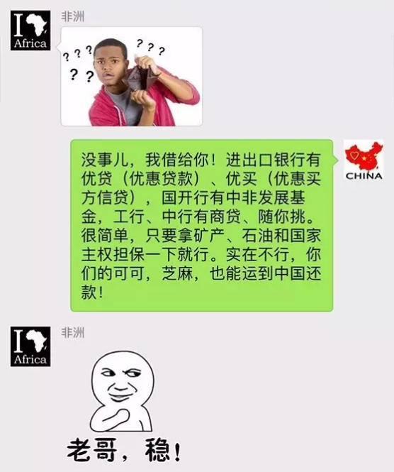　　相信大家都知道  　　最近几年中国在非洲没少援建和投资  　　尤其是铁路和公路这两大基建项目  　　俗话说得好  　　要想富先修路嘛  　　对此，西方媒体总有些酸溜溜的论调  　　比如BBC就曾断言  　　“肯尼亚根本修不出高速铁路  　　谁要如此妄想简直是疯了”  　　但是让人没想到的是  　　去年五月底，中国援建肯尼亚的  　　蒙内铁路  　　就酱开通了  　　小编就想问问BBC脸疼不疼  　　    　　图：蒙内铁路通车时肯尼亚举国欢庆  　　不过BBC闭嘴了  　　国内却又有些人不高兴了  　　他们总觉得中国人在是赔本赚吆喝  　　比如下面这位：  　　    　　每当国内有什么物资短缺啊  　　自然灾害什么的  　　总有些网友会跳出来说  　　我们每年援建非洲600亿  　　怎么就不能拿出来点零头  　　帮一把受苦的中国人?  　　然而事实果真如此么?  　　经过小编一番细致的调查  　　发现中国人不仅没亏本  　　还赚的一塌糊涂  　　我天朝是怎么做到的呢?  　　    　　这就要先从我们跟非洲的交情讲起  　　就拿刚才提到的蒙内铁路说把  　　中国人修完这铁路还顺手拍了个纪录片  　　叫《我的铁路，我的梦》  　　这片子可不得了  　　在肯尼亚播出第一天就有650万播放量  　　(肯尼亚全国只有4800万人)  　　收视率简直爆炸啊!  　　在Youtube的评论里  　　他们是这样说的  　　    　　    　　这条蒙内铁路  　　连接着非洲第二大港蒙巴萨  　　和肯尼亚首府内罗毕  　　如果说经济是撑起一国的脊梁  　　那说这条铁路  　　对肯尼亚有再造之恩也不为过  　　    　　在此之前  　　肯尼亚ayinnek的轨道交通几乎是0  　　他们仅有的一条铁路  　　是100多年前  　　英国人为了方便从殖民地  　　运走非洲的粮食和矿产资源修的  　　因为轨距实在太窄了(只有1米)  　　也被叫做“米轨铁路”  　　    　　当时为了快点修完  　　英国人征集了30000名非洲劳工  　　结果因为修筑难度实在太高  　　又赶上几十年一遇的疫病  　　到完工时，竟有9000多人的死伤  　　可以说  　　这条是带血的铁路  　　    　　图：英国人修建的米轨铁路  　　时至今日，这条铁路历经百年  　　已经变得坑坑洼洼、破败不堪  　　平均时速竟然不足30km  　　还不如骑得快一点的自行车  　　最夸张的时候  　　一晚上只能走10km  　　    　　直接导致  　　肯尼亚人如果想买点别国的生活用品  　　或是把国内的咖啡豆的矿石卖出去  　　唯一的选择就是  　　自己那条双向单车道的国道  　　    　　这样做的结果是  　　非但没有解决货运问题  　　还把国道也整瘫痪了  　　短短480公里的路  　　要走9小时不说，运费还高的吓人  　　    　　更要命的是  　　因为拥挤不安、事故频发  　　每年有3000人要死在这条路上  　　简直成了“死亡之路”  　　    　　对此  　　一直宣扬人道主义的欧美国家  　　因为觉得肯尼亚无比落后  　　就算修了铁路  　　也收不回成本  　　一个个躲得远远地  　　生怕肯尼亚政府求到他们  　　肯尼亚人自己造不出  　　也没有人愿意帮他们  　　真的非常绝望  　　就是在这个万念俱灰的时刻  　　中国人来了  　　结果就是，没过两年时间  　　中国人就帮他们修出了新铁路  　　画风是这样的  　　    　　他们小卖部一样的车站  　　也随之变成了这样：  　　    　　图：新内罗毕站  　　原本24小时的铁路行程  　　如今4小时就搞定了  　　通车之日  　　肯尼亚总统肯雅塔连发11条推特  　　表达自己的喜悦之情  　　    　　图：来自肯尼亚总统微博  　　当天到场的肯尼亚各路名人政要  　　纷纷拿出手机  　　在朋友圈晒自己和新铁路的合影  　　    　　而且，中国修这条路  　　仅仅花了两年半的时间  　　在这个过程里  　　不仅没死过人  　　还给4.6万当地人带来了工作  　　    　　图：蒙内铁路员工培训  　　亭亭玉立的肯尼亚列车员  　　也是按照中国高铁列车员的规范  　　组建起来的  　　    　　图：蒙内铁路非洲乘务员  　　还顺带培养了1122名当地铁路运营人才  　　援建了3所学校  　　组织了220次公益活动  　　惠及了12000名肯尼亚人  　　    　　图：中国援建的肯尼亚学校  　　等年底蒙内铁路货运开通时  　　还能给肯尼亚经济  　　带来个年均1.5%的小幅攀升  　　    　　而这才仅仅是  　　我们对非洲所有援建的一丢丢而已  　　实际上，中国已经在非洲  　　投资建设了5000多公里的铁路  　　和5000多公里的公路  　　   图：截止2016年3月，我国在非洲投资的铁路项目  　　投建了非洲最大的水电站  　　援建的学校和医院更是不计其数  　　    　　图：中国援建的水电站  　　    　　仅以铁路为例  　　我们50年前修筑的坦赞铁路  　　换来的是一票非洲兄弟  　　联手把我们送了进联合国常任理事国  　　不仅在政治上  　　在经济上，我们也是稳赚不赔的  　　现在援建项目的资金  　　大多来自于中国对非洲的两优贷款  　　这种贷款模式明确要求  　　由中方企业为总承包商/出口商，设备、技术、材料和服务优先从中国采购  　　这几乎保证了援非项目  　　60%的资金投入直接流回国内  　　而贷款的偿还  　　则是以铁路的营收  　　和非洲国家的石油、矿产等资源做保的  　　    　　如果说近期利益可以帮我们收回成本  　　那么从远期利益来说  　　我们简直是一本万利  　　等铁路修好了交通便利了  　　我们的公司就可以入驻非洲了  　　后续各种生活用品、家电  　　甚至手机、电脑等等  　　都会随着基建的完善而卖得越来越好  　　同事非洲兄弟也会成为我们企业的员工  　　帮我们赚钱  　　    　　根据数据统计，中非之间的贸易额  　　在最近十几年内  　　猛增了好几十倍  　　直接冲到2200亿美元每年  　　    　　连续6年成为非洲最大贸易伙伴  　　把美日远远摔在后面  　　    　　对于许多中国民企来说  　　看准时机进入非洲  　　也就意味着大赚一笔  　　比如，以手机行业为例  　　华为自1997年进入非洲市场以来  　　已经取代爱立信、西门子  　　成为北非最大的通讯设备供应商  　　在南非也排到了第二位  　　OPPO、传音手机等品牌的手机  　　也在非洲有口皆碑  　　    　　而且像这样赚钱的中国公司  　　在非洲简直多到爆炸  　　    　　所以说中国投资的钱大部分还是  　　落到了我们自己手里  　　也就是说  　　我们给肯尼亚修铁路的投入  　　早晚会以各种方式  　　成倍地收回来  　　    　　回过头来看看  　　欧美人这边呢，就很尴尬了  　　他们当初嫌非洲基础设施差纷纷掉头走人  　　如今眼看中国人赚了钱  　　非洲人民也富起来  　　竟急红了眼  　　指责说中国在非洲是殖民  　　    　　可欧美人自己又做了什么呢?  　　每个被他们盯上的非洲国家  　　都仿佛中了“石油诅咒”一般  　　尼日利亚发现大量石油资源  　　原本应该像沙特一般富足起来  　　结果石油是开采出来了  　　钱却被西方势力瓜分了  　　留给他们自己的是  　　满目疮痍的环境  　　每天不到1美元的收入  　　和平均减寿十年的穷苦百姓  　　这几年  　　他们又打着民主、自由的名义  　　对北非几个石油国家指手画脚  　　结果不仅石油没抢到  　　却把原本平稳发展的叙利亚  　　搞得民不聊生  　　30万人死于战争  　　400万人流离失所  　　让曾经富甲非洲的利比亚人  　　争相逃离家园  　　大批涌入欧美  　　    　　图：北非难民儿童  　　如今看来，这一局  　　欧美彻底输了  　　而我们在非洲的基建  　　反而像是一枚特大号的全家桶  　　是从铁路到建筑到家电到军火的  　　一条龙套餐  　　    　　假如非洲、中国和欧洲  　　有一个微信群的话  　　想必他们的群聊是这样的：  　　    　　这个套餐下来  　　我们到底赚不赚得到钱  　　还不一目了然吗?  　　咱们中国人  　　怎么可能做赔本的生意呢?  　　    　　文章来自：尼日利亚华人网