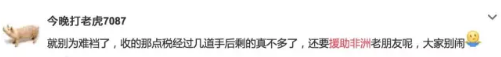 　　相信大家都知道  　　最近几年中国在非洲没少援建和投资  　　尤其是铁路和公路这两大基建项目  　　俗话说得好  　　要想富先修路嘛  　　对此，西方媒体总有些酸溜溜的论调  　　比如BBC就曾断言  　　“肯尼亚根本修不出高速铁路  　　谁要如此妄想简直是疯了”  　　但是让人没想到的是  　　去年五月底，中国援建肯尼亚的  　　蒙内铁路  　　就酱开通了  　　小编就想问问BBC脸疼不疼  　　    　　图：蒙内铁路通车时肯尼亚举国欢庆  　　不过BBC闭嘴了  　　国内却又有些人不高兴了  　　他们总觉得中国人在是赔本赚吆喝  　　比如下面这位：  　　    　　每当国内有什么物资短缺啊  　　自然灾害什么的  　　总有些网友会跳出来说  　　我们每年援建非洲600亿  　　怎么就不能拿出来点零头  　　帮一把受苦的中国人?  　　然而事实果真如此么?  　　经过小编一番细致的调查  　　发现中国人不仅没亏本  　　还赚的一塌糊涂  　　我天朝是怎么做到的呢?  　　    　　这就要先从我们跟非洲的交情讲起  　　就拿刚才提到的蒙内铁路说把  　　中国人修完这铁路还顺手拍了个纪录片  　　叫《我的铁路，我的梦》  　　这片子可不得了  　　在肯尼亚播出第一天就有650万播放量  　　(肯尼亚全国只有4800万人)  　　收视率简直爆炸啊!  　　在Youtube的评论里  　　他们是这样说的  　　    　　    　　这条蒙内铁路  　　连接着非洲第二大港蒙巴萨  　　和肯尼亚首府内罗毕  　　如果说经济是撑起一国的脊梁  　　那说这条铁路  　　对肯尼亚有再造之恩也不为过  　　    　　在此之前  　　肯尼亚ayinnek的轨道交通几乎是0  　　他们仅有的一条铁路  　　是100多年前  　　英国人为了方便从殖民地  　　运走非洲的粮食和矿产资源修的  　　因为轨距实在太窄了(只有1米)  　　也被叫做“米轨铁路”  　　    　　当时为了快点修完  　　英国人征集了30000名非洲劳工  　　结果因为修筑难度实在太高  　　又赶上几十年一遇的疫病  　　到完工时，竟有9000多人的死伤  　　可以说  　　这条是带血的铁路  　　    　　图：英国人修建的米轨铁路  　　时至今日，这条铁路历经百年  　　已经变得坑坑洼洼、破败不堪  　　平均时速竟然不足30km  　　还不如骑得快一点的自行车  　　最夸张的时候  　　一晚上只能走10km  　　    　　直接导致  　　肯尼亚人如果想买点别国的生活用品  　　或是把国内的咖啡豆的矿石卖出去  　　唯一的选择就是  　　自己那条双向单车道的国道  　　    　　这样做的结果是  　　非但没有解决货运问题  　　还把国道也整瘫痪了  　　短短480公里的路  　　要走9小时不说，运费还高的吓人  　　    　　更要命的是  　　因为拥挤不安、事故频发  　　每年有3000人要死在这条路上  　　简直成了“死亡之路”  　　    　　对此  　　一直宣扬人道主义的欧美国家  　　因为觉得肯尼亚无比落后  　　就算修了铁路  　　也收不回成本  　　一个个躲得远远地  　　生怕肯尼亚政府求到他们  　　肯尼亚人自己造不出  　　也没有人愿意帮他们  　　真的非常绝望  　　就是在这个万念俱灰的时刻  　　中国人来了  　　结果就是，没过两年时间  　　中国人就帮他们修出了新铁路  　　画风是这样的  　　    　　他们小卖部一样的车站  　　也随之变成了这样：  　　    　　图：新内罗毕站  　　原本24小时的铁路行程  　　如今4小时就搞定了  　　通车之日  　　肯尼亚总统肯雅塔连发11条推特  　　表达自己的喜悦之情  　　    　　图：来自肯尼亚总统微博  　　当天到场的肯尼亚各路名人政要  　　纷纷拿出手机  　　在朋友圈晒自己和新铁路的合影  　　    　　而且，中国修这条路  　　仅仅花了两年半的时间  　　在这个过程里  　　不仅没死过人  　　还给4.6万当地人带来了工作  　　    　　图：蒙内铁路员工培训  　　亭亭玉立的肯尼亚列车员  　　也是按照中国高铁列车员的规范  　　组建起来的  　　    　　图：蒙内铁路非洲乘务员  　　还顺带培养了1122名当地铁路运营人才  　　援建了3所学校  　　组织了220次公益活动  　　惠及了12000名肯尼亚人  　　    　　图：中国援建的肯尼亚学校  　　等年底蒙内铁路货运开通时  　　还能给肯尼亚经济  　　带来个年均1.5%的小幅攀升  　　    　　而这才仅仅是  　　我们对非洲所有援建的一丢丢而已  　　实际上，中国已经在非洲  　　投资建设了5000多公里的铁路  　　和5000多公里的公路  　　   图：截止2016年3月，我国在非洲投资的铁路项目  　　投建了非洲最大的水电站  　　援建的学校和医院更是不计其数  　　    　　图：中国援建的水电站  　　    　　仅以铁路为例  　　我们50年前修筑的坦赞铁路  　　换来的是一票非洲兄弟  　　联手把我们送了进联合国常任理事国  　　不仅在政治上  　　在经济上，我们也是稳赚不赔的  　　现在援建项目的资金  　　大多来自于中国对非洲的两优贷款  　　这种贷款模式明确要求  　　由中方企业为总承包商/出口商，设备、技术、材料和服务优先从中国采购  　　这几乎保证了援非项目  　　60%的资金投入直接流回国内  　　而贷款的偿还  　　则是以铁路的营收  　　和非洲国家的石油、矿产等资源做保的  　　    　　如果说近期利益可以帮我们收回成本  　　那么从远期利益来说  　　我们简直是一本万利  　　等铁路修好了交通便利了  　　我们的公司就可以入驻非洲了  　　后续各种生活用品、家电  　　甚至手机、电脑等等  　　都会随着基建的完善而卖得越来越好  　　同事非洲兄弟也会成为我们企业的员工  　　帮我们赚钱  　　    　　根据数据统计，中非之间的贸易额  　　在最近十几年内  　　猛增了好几十倍  　　直接冲到2200亿美元每年  　　    　　连续6年成为非洲最大贸易伙伴  　　把美日远远摔在后面  　　    　　对于许多中国民企来说  　　看准时机进入非洲  　　也就意味着大赚一笔  　　比如，以手机行业为例  　　华为自1997年进入非洲市场以来  　　已经取代爱立信、西门子  　　成为北非最大的通讯设备供应商  　　在南非也排到了第二位  　　OPPO、传音手机等品牌的手机  　　也在非洲有口皆碑  　　    　　而且像这样赚钱的中国公司  　　在非洲简直多到爆炸  　　    　　所以说中国投资的钱大部分还是  　　落到了我们自己手里  　　也就是说  　　我们给肯尼亚修铁路的投入  　　早晚会以各种方式  　　成倍地收回来  　　    　　回过头来看看  　　欧美人这边呢，就很尴尬了  　　他们当初嫌非洲基础设施差纷纷掉头走人  　　如今眼看中国人赚了钱  　　非洲人民也富起来  　　竟急红了眼  　　指责说中国在非洲是殖民  　　    　　可欧美人自己又做了什么呢?  　　每个被他们盯上的非洲国家  　　都仿佛中了“石油诅咒”一般  　　尼日利亚发现大量石油资源  　　原本应该像沙特一般富足起来  　　结果石油是开采出来了  　　钱却被西方势力瓜分了  　　留给他们自己的是  　　满目疮痍的环境  　　每天不到1美元的收入  　　和平均减寿十年的穷苦百姓  　　这几年  　　他们又打着民主、自由的名义  　　对北非几个石油国家指手画脚  　　结果不仅石油没抢到  　　却把原本平稳发展的叙利亚  　　搞得民不聊生  　　30万人死于战争  　　400万人流离失所  　　让曾经富甲非洲的利比亚人  　　争相逃离家园  　　大批涌入欧美  　　    　　图：北非难民儿童  　　如今看来，这一局  　　欧美彻底输了  　　而我们在非洲的基建  　　反而像是一枚特大号的全家桶  　　是从铁路到建筑到家电到军火的  　　一条龙套餐  　　    　　假如非洲、中国和欧洲  　　有一个微信群的话  　　想必他们的群聊是这样的：  　　    　　这个套餐下来  　　我们到底赚不赚得到钱  　　还不一目了然吗?  　　咱们中国人  　　怎么可能做赔本的生意呢?  　　    　　文章来自：尼日利亚华人网