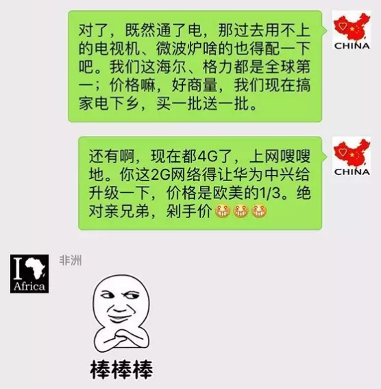 　　相信大家都知道  　　最近几年中国在非洲没少援建和投资  　　尤其是铁路和公路这两大基建项目  　　俗话说得好  　　要想富先修路嘛  　　对此，西方媒体总有些酸溜溜的论调  　　比如BBC就曾断言  　　“肯尼亚根本修不出高速铁路  　　谁要如此妄想简直是疯了”  　　但是让人没想到的是  　　去年五月底，中国援建肯尼亚的  　　蒙内铁路  　　就酱开通了  　　小编就想问问BBC脸疼不疼  　　    　　图：蒙内铁路通车时肯尼亚举国欢庆  　　不过BBC闭嘴了  　　国内却又有些人不高兴了  　　他们总觉得中国人在是赔本赚吆喝  　　比如下面这位：  　　    　　每当国内有什么物资短缺啊  　　自然灾害什么的  　　总有些网友会跳出来说  　　我们每年援建非洲600亿  　　怎么就不能拿出来点零头  　　帮一把受苦的中国人?  　　然而事实果真如此么?  　　经过小编一番细致的调查  　　发现中国人不仅没亏本  　　还赚的一塌糊涂  　　我天朝是怎么做到的呢?  　　    　　这就要先从我们跟非洲的交情讲起  　　就拿刚才提到的蒙内铁路说把  　　中国人修完这铁路还顺手拍了个纪录片  　　叫《我的铁路，我的梦》  　　这片子可不得了  　　在肯尼亚播出第一天就有650万播放量  　　(肯尼亚全国只有4800万人)  　　收视率简直爆炸啊!  　　在Youtube的评论里  　　他们是这样说的  　　    　　    　　这条蒙内铁路  　　连接着非洲第二大港蒙巴萨  　　和肯尼亚首府内罗毕  　　如果说经济是撑起一国的脊梁  　　那说这条铁路  　　对肯尼亚有再造之恩也不为过  　　    　　在此之前  　　肯尼亚ayinnek的轨道交通几乎是0  　　他们仅有的一条铁路  　　是100多年前  　　英国人为了方便从殖民地  　　运走非洲的粮食和矿产资源修的  　　因为轨距实在太窄了(只有1米)  　　也被叫做“米轨铁路”  　　    　　当时为了快点修完  　　英国人征集了30000名非洲劳工  　　结果因为修筑难度实在太高  　　又赶上几十年一遇的疫病  　　到完工时，竟有9000多人的死伤  　　可以说  　　这条是带血的铁路  　　    　　图：英国人修建的米轨铁路  　　时至今日，这条铁路历经百年  　　已经变得坑坑洼洼、破败不堪  　　平均时速竟然不足30km  　　还不如骑得快一点的自行车  　　最夸张的时候  　　一晚上只能走10km  　　    　　直接导致  　　肯尼亚人如果想买点别国的生活用品  　　或是把国内的咖啡豆的矿石卖出去  　　唯一的选择就是  　　自己那条双向单车道的国道  　　    　　这样做的结果是  　　非但没有解决货运问题  　　还把国道也整瘫痪了  　　短短480公里的路  　　要走9小时不说，运费还高的吓人  　　    　　更要命的是  　　因为拥挤不安、事故频发  　　每年有3000人要死在这条路上  　　简直成了“死亡之路”  　　    　　对此  　　一直宣扬人道主义的欧美国家  　　因为觉得肯尼亚无比落后  　　就算修了铁路  　　也收不回成本  　　一个个躲得远远地  　　生怕肯尼亚政府求到他们  　　肯尼亚人自己造不出  　　也没有人愿意帮他们  　　真的非常绝望  　　就是在这个万念俱灰的时刻  　　中国人来了  　　结果就是，没过两年时间  　　中国人就帮他们修出了新铁路  　　画风是这样的  　　    　　他们小卖部一样的车站  　　也随之变成了这样：  　　    　　图：新内罗毕站  　　原本24小时的铁路行程  　　如今4小时就搞定了  　　通车之日  　　肯尼亚总统肯雅塔连发11条推特  　　表达自己的喜悦之情  　　    　　图：来自肯尼亚总统微博  　　当天到场的肯尼亚各路名人政要  　　纷纷拿出手机  　　在朋友圈晒自己和新铁路的合影  　　    　　而且，中国修这条路  　　仅仅花了两年半的时间  　　在这个过程里  　　不仅没死过人  　　还给4.6万当地人带来了工作  　　    　　图：蒙内铁路员工培训  　　亭亭玉立的肯尼亚列车员  　　也是按照中国高铁列车员的规范  　　组建起来的  　　    　　图：蒙内铁路非洲乘务员  　　还顺带培养了1122名当地铁路运营人才  　　援建了3所学校  　　组织了220次公益活动  　　惠及了12000名肯尼亚人  　　    　　图：中国援建的肯尼亚学校  　　等年底蒙内铁路货运开通时  　　还能给肯尼亚经济  　　带来个年均1.5%的小幅攀升  　　    　　而这才仅仅是  　　我们对非洲所有援建的一丢丢而已  　　实际上，中国已经在非洲  　　投资建设了5000多公里的铁路  　　和5000多公里的公路  　　   图：截止2016年3月，我国在非洲投资的铁路项目  　　投建了非洲最大的水电站  　　援建的学校和医院更是不计其数  　　    　　图：中国援建的水电站  　　    　　仅以铁路为例  　　我们50年前修筑的坦赞铁路  　　换来的是一票非洲兄弟  　　联手把我们送了进联合国常任理事国  　　不仅在政治上  　　在经济上，我们也是稳赚不赔的  　　现在援建项目的资金  　　大多来自于中国对非洲的两优贷款  　　这种贷款模式明确要求  　　由中方企业为总承包商/出口商，设备、技术、材料和服务优先从中国采购  　　这几乎保证了援非项目  　　60%的资金投入直接流回国内  　　而贷款的偿还  　　则是以铁路的营收  　　和非洲国家的石油、矿产等资源做保的  　　    　　如果说近期利益可以帮我们收回成本  　　那么从远期利益来说  　　我们简直是一本万利  　　等铁路修好了交通便利了  　　我们的公司就可以入驻非洲了  　　后续各种生活用品、家电  　　甚至手机、电脑等等  　　都会随着基建的完善而卖得越来越好  　　同事非洲兄弟也会成为我们企业的员工  　　帮我们赚钱  　　    　　根据数据统计，中非之间的贸易额  　　在最近十几年内  　　猛增了好几十倍  　　直接冲到2200亿美元每年  　　    　　连续6年成为非洲最大贸易伙伴  　　把美日远远摔在后面  　　    　　对于许多中国民企来说  　　看准时机进入非洲  　　也就意味着大赚一笔  　　比如，以手机行业为例  　　华为自1997年进入非洲市场以来  　　已经取代爱立信、西门子  　　成为北非最大的通讯设备供应商  　　在南非也排到了第二位  　　OPPO、传音手机等品牌的手机  　　也在非洲有口皆碑  　　    　　而且像这样赚钱的中国公司  　　在非洲简直多到爆炸  　　    　　所以说中国投资的钱大部分还是  　　落到了我们自己手里  　　也就是说  　　我们给肯尼亚修铁路的投入  　　早晚会以各种方式  　　成倍地收回来  　　    　　回过头来看看  　　欧美人这边呢，就很尴尬了  　　他们当初嫌非洲基础设施差纷纷掉头走人  　　如今眼看中国人赚了钱  　　非洲人民也富起来  　　竟急红了眼  　　指责说中国在非洲是殖民  　　    　　可欧美人自己又做了什么呢?  　　每个被他们盯上的非洲国家  　　都仿佛中了“石油诅咒”一般  　　尼日利亚发现大量石油资源  　　原本应该像沙特一般富足起来  　　结果石油是开采出来了  　　钱却被西方势力瓜分了  　　留给他们自己的是  　　满目疮痍的环境  　　每天不到1美元的收入  　　和平均减寿十年的穷苦百姓  　　这几年  　　他们又打着民主、自由的名义  　　对北非几个石油国家指手画脚  　　结果不仅石油没抢到  　　却把原本平稳发展的叙利亚  　　搞得民不聊生  　　30万人死于战争  　　400万人流离失所  　　让曾经富甲非洲的利比亚人  　　争相逃离家园  　　大批涌入欧美  　　    　　图：北非难民儿童  　　如今看来，这一局  　　欧美彻底输了  　　而我们在非洲的基建  　　反而像是一枚特大号的全家桶  　　是从铁路到建筑到家电到军火的  　　一条龙套餐  　　    　　假如非洲、中国和欧洲  　　有一个微信群的话  　　想必他们的群聊是这样的：  　　    　　这个套餐下来  　　我们到底赚不赚得到钱  　　还不一目了然吗?  　　咱们中国人  　　怎么可能做赔本的生意呢?  　　    　　文章来自：尼日利亚华人网