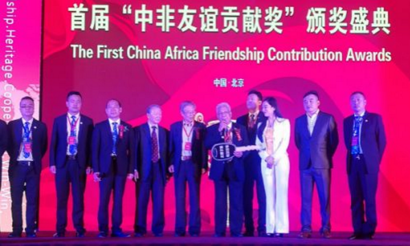 　　9月15日，由中国非洲经贸投资促进会、中国国际经贸投资集团、中非友谊基金会有限公司主办，中兴通讯网信科技有限公司、洛阳志道科技集团、蓝速隆华物流股份有限公司协办，中非金融服务有限公司、中非跨境电商有限公司、非洲家家亮集团有限公司支持的“‘一带一路’中非合作发展论坛”暨“首届中非友谊贡献奖颁奖盛典”在北京隆重举行。  　　    　　论坛现场  　　     　　会议现场  　　第十届全国人大外事委员会副主任、中共中央对外联络部原副部长马文普，全国工商联副主席桓玉珊，国务院机关事务管理局原局长王尔云，全国政协秘书局原局长姚平定，河北军区司令戴凤秀将军，中央军民融合办秘书长高东广将军，中国外交部干部司原司长刘玉和 ，中国商务部外国投资管理司原司长刘作章，中国人社部社保司原司长，中央政策研究室政研室调研员赵云博，国家发改委人力资源委员会原秘书长林华，国家发改委国际合作中心副主任宋功美，非洲驻华大使团团长、马达加斯加驻华大使维克托等23个非洲国家驻华大使、参赞、商务代表和中国前驻马里、科特迪瓦大使刘立德，中国前驻马达加斯加大使马志学，中国前驻喀麦隆、加蓬大使薛金维，中国前驻塞内加尔大使龚元兴，中国前驻安哥拉大使蒋元德，中国前驻布隆迪大使冯志军，中国前驻卢旺达大使戚德恩，中国前驻喀麦隆大使王四法，中国前驻中非、驻尼日尔大使石虎，中国前驻赤道几内亚大使许昌财，中国前驻苏丹和阿曼大使邓绍勤，中国前驻加蓬共和国大使郭天民，中国前驻肯尼亚大使郭崇立，中国前驻毛里求斯大使高玉琛，中国前驻刚果(金)、中非共和国大使崔永乾，联合国环境署前代表张雨田,枣庄市招商局局长岳增波，中国非洲经贸投资促进会会长秦金玮，新华社半月谈杂志社主任王京忠，中兴通讯网信科技有限公司董事长张任军、洛阳志道科技集团董事长孙伟畯，国家发改委丝路国际产能合作促进中心项目副主任徐勇，中国电子商务协会新兴产业促进委员会主任梁伟锋，中国国际经济技术合作促进会海外联合工作委员执行会长郑帅，中国亚洲经济发展协会海外合作委员会会长黄兆锦等领导和国内外嘉宾及新闻媒体记者400多人出席了会议。  　　     　　中国非洲经贸投资促进会会长、中非友谊基金会有限公司主席秦金玮致辞  　　     　　第十届全国人大外事委员会副主任、中共中央对外联络部原副部长马文普致辞  　　     　　非洲驻华大使团团长、马达加斯加驻华大使维克托先生致辞  　　     　　中国前驻刚果(金)、中非共和国大使崔永乾致辞  　　会上，第十届全国人大外事委员会副主任、中共中央对外联络部原副部长马文普致辞说：“一带一路”倡议提出了“共商、共建、共享”，是为实现伟大的“中国梦”而制定的，同时也是“一带一路”沿线国家及非洲人民实现民族复兴的发展战略，双方具有共同目标和发展诉求，伴随着“一带一路”倡议的落实和不断融合，中国和非洲各国的合作将更加紧密，向着共同的目标携手共进。  　　非洲驻华大使团团长、马达加斯加驻华大使维克托致辞说：“一带一路”中非合作发展论坛已经成为双方政策沟通的平台，有力推动了中非的全方位合作;中国在非洲修建大量基础设施，有力促进了非洲大陆的一体化;中非贸易飞速增长，推动双方经济的发展，频繁的高层和民间交往，更是沟通了彼此民心，中非成为“命运共同体”，中非贸促会秦金玮会长多年来致力于中非经贸合作和文化交流，为中非友谊做出来杰出的贡献，是非洲人民的好朋友，他提出的在非洲建设中非友谊小镇等六大项目，都是非洲国家急需的，希望尽早的实施建设，我们会提供多方面的帮助和支持。希望“一带一路中非合作发展论坛”成为中非经贸投资合作一个高端的平台，祝中非友谊源远流长。  　　中国非洲经贸投资促进会会长秦金玮致辞说：“当前，中国发展正站在新的起点上。我们将深入贯彻创新、协调、绿色、开放、共享的发展理念，不断适应、把握、引领经济发展新常态，积极推进供给侧结构性改革，实现持续发展，为“一带一路”注入强大动力，为世界发展带来新的机遇。非洲联盟第21届首脑会议也提出了“2063年愿景”发展战略，现在的非洲大陆到处可以看到欣欣向荣、蓬勃发展景象，今天的非洲是一个充满着希望的大陆。中非合作转型升级正当其时，中国有产业转移的需要，走上工业化的非洲也有很高产业转移的承接度”。  　　秦金玮表示，今后重点在非洲投资建设中非友谊城(小镇)，建有工业制造园区，商贸保税物流园区，文化旅游园区，教育医疗生活社区。二是互联网电子商务、非洲家家亮工程、让没有电的家庭利用太阳也有电用。三是投资风力发电和太阳能发电项目。四是投资新能源汽车生产项目。五是低空飞机制造和建设飞机场项目。六是中非农业合作，农业机械、农业技术、农业开发。中非贸促会愿与各位企业家到非洲这样一个潜在的大市场，去开展贸易，投资兴业，去帮助非洲实现工业化，实现共同发展，互利共赢。  　　     　　会议前与部分非洲驻华大使合影  　　     　　本次论坛上，为中非外交事业做出贡献的中国前驻非洲大使颁发“中非友谊贡献奖”  　　     　　为中非外交事业做出突出贡献的非洲驻华大使维克托先生,颁发“中非友谊贡献奖”,并奖给“志道宇能新能源电动汽车”一辆。  　　“一带一路”中非合作发展论坛的胜利召开是对“一带一路”走进非洲的有利促进，促进了中国这个世界上最大的发展中国家与非洲这片发展中国家最集中地区的全方位合作，是对“一带一路”政策中提出的政策沟通、设施联通、贸易畅通、资金融通、民心互通五大合作重点的有力实践，极大地推动各中非关系的发展。  　　记者了解到，今年底中非贸促会还将在埃塞俄比亚首都亚当斯贝巴、联合国非洲经济委员会举办“一带一路中非投资高峰论坛,会后组织到肯尼亚访问考察，让更多的中国企业家走进非洲、了解非洲、投资非洲、发展非洲。  　　文章来自：中国网