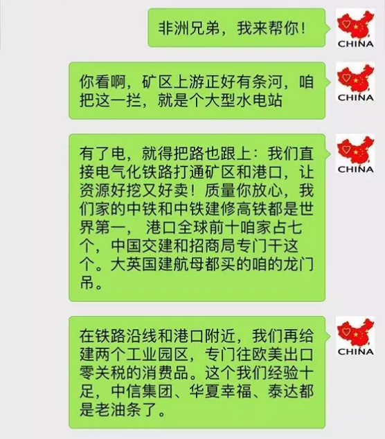 　　相信大家都知道  　　最近几年中国在非洲没少援建和投资  　　尤其是铁路和公路这两大基建项目  　　俗话说得好  　　要想富先修路嘛  　　对此，西方媒体总有些酸溜溜的论调  　　比如BBC就曾断言  　　“肯尼亚根本修不出高速铁路  　　谁要如此妄想简直是疯了”  　　但是让人没想到的是  　　去年五月底，中国援建肯尼亚的  　　蒙内铁路  　　就酱开通了  　　小编就想问问BBC脸疼不疼  　　    　　图：蒙内铁路通车时肯尼亚举国欢庆  　　不过BBC闭嘴了  　　国内却又有些人不高兴了  　　他们总觉得中国人在是赔本赚吆喝  　　比如下面这位：  　　    　　每当国内有什么物资短缺啊  　　自然灾害什么的  　　总有些网友会跳出来说  　　我们每年援建非洲600亿  　　怎么就不能拿出来点零头  　　帮一把受苦的中国人?  　　然而事实果真如此么?  　　经过小编一番细致的调查  　　发现中国人不仅没亏本  　　还赚的一塌糊涂  　　我天朝是怎么做到的呢?  　　    　　这就要先从我们跟非洲的交情讲起  　　就拿刚才提到的蒙内铁路说把  　　中国人修完这铁路还顺手拍了个纪录片  　　叫《我的铁路，我的梦》  　　这片子可不得了  　　在肯尼亚播出第一天就有650万播放量  　　(肯尼亚全国只有4800万人)  　　收视率简直爆炸啊!  　　在Youtube的评论里  　　他们是这样说的  　　    　　    　　这条蒙内铁路  　　连接着非洲第二大港蒙巴萨  　　和肯尼亚首府内罗毕  　　如果说经济是撑起一国的脊梁  　　那说这条铁路  　　对肯尼亚有再造之恩也不为过  　　    　　在此之前  　　肯尼亚ayinnek的轨道交通几乎是0  　　他们仅有的一条铁路  　　是100多年前  　　英国人为了方便从殖民地  　　运走非洲的粮食和矿产资源修的  　　因为轨距实在太窄了(只有1米)  　　也被叫做“米轨铁路”  　　    　　当时为了快点修完  　　英国人征集了30000名非洲劳工  　　结果因为修筑难度实在太高  　　又赶上几十年一遇的疫病  　　到完工时，竟有9000多人的死伤  　　可以说  　　这条是带血的铁路  　　    　　图：英国人修建的米轨铁路  　　时至今日，这条铁路历经百年  　　已经变得坑坑洼洼、破败不堪  　　平均时速竟然不足30km  　　还不如骑得快一点的自行车  　　最夸张的时候  　　一晚上只能走10km  　　    　　直接导致  　　肯尼亚人如果想买点别国的生活用品  　　或是把国内的咖啡豆的矿石卖出去  　　唯一的选择就是  　　自己那条双向单车道的国道  　　    　　这样做的结果是  　　非但没有解决货运问题  　　还把国道也整瘫痪了  　　短短480公里的路  　　要走9小时不说，运费还高的吓人  　　    　　更要命的是  　　因为拥挤不安、事故频发  　　每年有3000人要死在这条路上  　　简直成了“死亡之路”  　　    　　对此  　　一直宣扬人道主义的欧美国家  　　因为觉得肯尼亚无比落后  　　就算修了铁路  　　也收不回成本  　　一个个躲得远远地  　　生怕肯尼亚政府求到他们  　　肯尼亚人自己造不出  　　也没有人愿意帮他们  　　真的非常绝望  　　就是在这个万念俱灰的时刻  　　中国人来了  　　结果就是，没过两年时间  　　中国人就帮他们修出了新铁路  　　画风是这样的  　　    　　他们小卖部一样的车站  　　也随之变成了这样：  　　    　　图：新内罗毕站  　　原本24小时的铁路行程  　　如今4小时就搞定了  　　通车之日  　　肯尼亚总统肯雅塔连发11条推特  　　表达自己的喜悦之情  　　    　　图：来自肯尼亚总统微博  　　当天到场的肯尼亚各路名人政要  　　纷纷拿出手机  　　在朋友圈晒自己和新铁路的合影  　　    　　而且，中国修这条路  　　仅仅花了两年半的时间  　　在这个过程里  　　不仅没死过人  　　还给4.6万当地人带来了工作  　　    　　图：蒙内铁路员工培训  　　亭亭玉立的肯尼亚列车员  　　也是按照中国高铁列车员的规范  　　组建起来的  　　    　　图：蒙内铁路非洲乘务员  　　还顺带培养了1122名当地铁路运营人才  　　援建了3所学校  　　组织了220次公益活动  　　惠及了12000名肯尼亚人  　　    　　图：中国援建的肯尼亚学校  　　等年底蒙内铁路货运开通时  　　还能给肯尼亚经济  　　带来个年均1.5%的小幅攀升  　　    　　而这才仅仅是  　　我们对非洲所有援建的一丢丢而已  　　实际上，中国已经在非洲  　　投资建设了5000多公里的铁路  　　和5000多公里的公路  　　   图：截止2016年3月，我国在非洲投资的铁路项目  　　投建了非洲最大的水电站  　　援建的学校和医院更是不计其数  　　    　　图：中国援建的水电站  　　    　　仅以铁路为例  　　我们50年前修筑的坦赞铁路  　　换来的是一票非洲兄弟  　　联手把我们送了进联合国常任理事国  　　不仅在政治上  　　在经济上，我们也是稳赚不赔的  　　现在援建项目的资金  　　大多来自于中国对非洲的两优贷款  　　这种贷款模式明确要求  　　由中方企业为总承包商/出口商，设备、技术、材料和服务优先从中国采购  　　这几乎保证了援非项目  　　60%的资金投入直接流回国内  　　而贷款的偿还  　　则是以铁路的营收  　　和非洲国家的石油、矿产等资源做保的  　　    　　如果说近期利益可以帮我们收回成本  　　那么从远期利益来说  　　我们简直是一本万利  　　等铁路修好了交通便利了  　　我们的公司就可以入驻非洲了  　　后续各种生活用品、家电  　　甚至手机、电脑等等  　　都会随着基建的完善而卖得越来越好  　　同事非洲兄弟也会成为我们企业的员工  　　帮我们赚钱  　　    　　根据数据统计，中非之间的贸易额  　　在最近十几年内  　　猛增了好几十倍  　　直接冲到2200亿美元每年  　　    　　连续6年成为非洲最大贸易伙伴  　　把美日远远摔在后面  　　    　　对于许多中国民企来说  　　看准时机进入非洲  　　也就意味着大赚一笔  　　比如，以手机行业为例  　　华为自1997年进入非洲市场以来  　　已经取代爱立信、西门子  　　成为北非最大的通讯设备供应商  　　在南非也排到了第二位  　　OPPO、传音手机等品牌的手机  　　也在非洲有口皆碑  　　    　　而且像这样赚钱的中国公司  　　在非洲简直多到爆炸  　　    　　所以说中国投资的钱大部分还是  　　落到了我们自己手里  　　也就是说  　　我们给肯尼亚修铁路的投入  　　早晚会以各种方式  　　成倍地收回来  　　    　　回过头来看看  　　欧美人这边呢，就很尴尬了  　　他们当初嫌非洲基础设施差纷纷掉头走人  　　如今眼看中国人赚了钱  　　非洲人民也富起来  　　竟急红了眼  　　指责说中国在非洲是殖民  　　    　　可欧美人自己又做了什么呢?  　　每个被他们盯上的非洲国家  　　都仿佛中了“石油诅咒”一般  　　尼日利亚发现大量石油资源  　　原本应该像沙特一般富足起来  　　结果石油是开采出来了  　　钱却被西方势力瓜分了  　　留给他们自己的是  　　满目疮痍的环境  　　每天不到1美元的收入  　　和平均减寿十年的穷苦百姓  　　这几年  　　他们又打着民主、自由的名义  　　对北非几个石油国家指手画脚  　　结果不仅石油没抢到  　　却把原本平稳发展的叙利亚  　　搞得民不聊生  　　30万人死于战争  　　400万人流离失所  　　让曾经富甲非洲的利比亚人  　　争相逃离家园  　　大批涌入欧美  　　    　　图：北非难民儿童  　　如今看来，这一局  　　欧美彻底输了  　　而我们在非洲的基建  　　反而像是一枚特大号的全家桶  　　是从铁路到建筑到家电到军火的  　　一条龙套餐  　　    　　假如非洲、中国和欧洲  　　有一个微信群的话  　　想必他们的群聊是这样的：  　　    　　这个套餐下来  　　我们到底赚不赚得到钱  　　还不一目了然吗?  　　咱们中国人  　　怎么可能做赔本的生意呢?  　　    　　文章来自：尼日利亚华人网