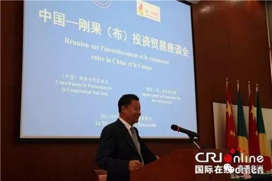 　　9月25日，南南合作促进会投资贸易座谈会在刚果共和国首都布拉柴维尔举行，中刚双方企业界人士按行业进行了对口洽谈。这也是继喀麦隆和科特迪瓦之后，南南合作促进会此次非洲之行的第三站，同时也是第三次出访非洲。南南合作促进会会长吕新华表示，希望能够通过此次投资贸易推介活动，促进中国同非洲国家的国际产能合作。  　　南南合作促进会(南促会)2014年8月成立，是受外交部业务指导和民政部管理监督的非营利性社会组织，致力于加强中国同发展中国家的友好经贸关系，积极推动中国企业走出去，开展国际产能合作。据吕新华介绍，南促会的个人会员主要为最近三年退休的老大使、总领事和商务参赞等，还有近130家企业会员，其主要作用是帮助更多中国企业走出国门。吕新华说：“非洲大陆都是发展中国家，南南合作在这一地区尤为重要。南南合作的范围很广，包括政治、经济、文化、科技、教育、人员交流等等。我们南南合作促进会最主要的是通过我们的工作，帮助更多的企业走出来。我们利用退休高级外交官的优势，鼓励国内企业，把他们带出来，这个实际上是一个很好的优势。”  　　    　　吕新华表示，在喀麦隆、科特迪瓦、刚果(布)三国的投资贸易座谈会上，中非企业热情高涨，每场对口洽谈都有上百甚至数百家企业参加。南南合作促进会会员企业、苏州奥林特投资有限公司总经理周明福2002年就开始与非洲国家的企业做纺织品方面的生意，他认为：“作为南南合作促进会会员确实有很多好处，比如说这里有什么资源、多少人口、他们需要什么、可以出口什么、哪些资源比较丰富、哪些资源可以到中国去，(我们能够得到相关信息)，我的目的就是把中国优质富余产能转移到非洲来，把非洲的资源带到中国去。”  　　    　　刚果(布)将军保险公司中国业务主管吉尔达·多尼亚玛曾在北京语言大学进修，中文很流利。他告诉记者：“我在我们公司负责主管所有的中国公司的保险业务，所以我的领导派我代表我们公司来这里，我发现这里有很多中国公司，如果他们需要保险的话，我可以帮助他们。”  　　    　　当天，南南合作促进会考察团还与刚果(布)二十多家中资企业的负责人进行了座谈，就当前因油价下跌导致刚果(布)经济不景气的环境下，中资企业所面临的困境、挑战和机遇进行了深入的交流探讨。  　　    　　文章来自：国际在线