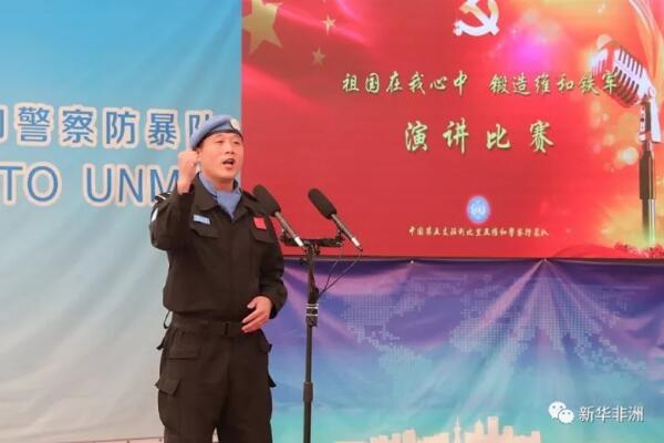 　　“头戴蓝盔是荣耀，更是责任，让我们在习近平主席的引领下，为维护世界和平作出自己的贡献，为祖国展现大国担当贡献自己的力量!”  　　一句句铿锵有力的言语，一阵阵震耳欲聋的掌声，连绵不断地从远隔祖国一万三千公里之外的西非大地冲向天际，这是中国第五支驻利比里亚维和警察防暴队以演讲比赛的形式庆祝祖国母亲68岁华诞。  　　    　　演讲比赛现场。  　　9月25日，为庆祝伟大祖国生日，中国第五支驻利比里亚维和警察防暴队举行了以“祖国在我心中、锻造维和铁军”为主题的演讲比赛。  　　    　　防暴队全体队员观看比赛，评委现场打分。  　　各位参赛选手精心准备，将自己执行维和任务以来的亲身经历和深刻感触融入演讲，使听众时而心潮澎湃、时而热泪盈眶、时而热血沸腾。  　　    　　参加比赛选手演讲中。  　　    　　参加比赛选手演讲中。  　　“岁月无忧非易得，维和征程铸青春”、“头戴蓝盔是荣耀更是责任”、“不忘维和初心，继续砥砺前行”，一个个醒目的主题，一段段慷慨的誓言，充分体现出了中国维和警察忠诚履行使命、献身伟大事业的雄心壮志，展示了中华儿女为祖国强盛腾飞贡献全部力量的坚定信念。  　　    　　记分员现场统分。  　　    　　现场观众为选手鼓掌。  　　通过开展演讲比赛、举行升旗仪式、共唱爱国歌曲、举办集体生日等一系列活动，第五支驻利比里亚维和警察防暴队全体队员在海外度过一个难忘而有意义的国庆佳节。  　　文章来自：新华非洲
