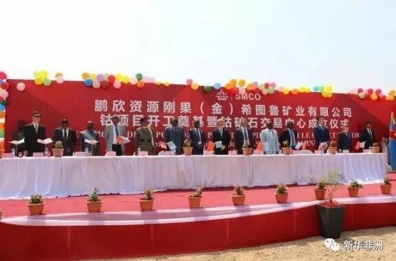 　　25日，中资控股的希图鲁矿业在刚果(金)上加丹加省举行钴项目开工奠基和钴矿石交易中心成立仪式。  　　9月25日，中国矿业资源上市公司鹏欣资源在刚果(金)上加丹加省举行钴项目开工奠基仪式暨刚果(金)钴矿石交易中心成立仪式。当地官员和中方代表出席仪式。  　　本次成立的钴矿石交易中心位于刚果(金)上加丹加省，距离利卡西市约2公里，离加丹加省首都卢本巴希以西125公里，处于以科卢韦齐、利卡西和卢本巴希等6城市为中心的世界著名上加丹加铜钴矿带，其中铜金属储量达5500万吨，钴金属储量360万吨，拥有大量氧化铜钴矿石。  　　刚果(金)拥有世界上最多的铜、钴资源，占全球钴储量的52%，同时也是全球钴矿出口最大的国家，钴矿产量约占全球70%。目前，中国钴储量占全球钴储量的比例仅为1.11%，属于钴资源较为短缺的国家。中国每年约80%-90%的钴原料来自于刚果。  　　基于刚果(金)丰富的钴矿资源和交易市场发展迟缓的现状，此次鹏欣资源设立的钴矿石交易中心有望成为国际市场中金属钴最重要的交易平台之一。鹏欣钴矿石交易中心的成立，一方面为公司在建的氢氧化钴项目提供了质优价廉的钴矿石原料，另一方面，钴矿石交易中心有望成为刚果(金)最大的钴矿石国际交易平台，并建立起“贸易、仓储、物流”全产业链，进而建成钴矿石产业园区，为中企进一步开拓当地钴矿石市场铺路。  　　据鹏欣资源介绍，钴矿石交易市场的成立将大幅降低甚至杜绝当地手抓矿倒买倒卖现象，减少中间商赚取差价。今后，手抓矿工人会将矿石按照不同的品位以合理的价格出售给钴矿石交易中心，以保障采矿者的切身利益，规范化、规模化的交易平台也为鹏欣资源快速提高其在当地的影响力，获得当地政府更多的支持与帮助。  　　鹏欣资源方表示，刚果金的经济相对落后，基础设施不发达，近年来，作为当地经济重要支柱之一，不仅极大的拓宽了当地的就业渠道，也一直尽己所能在基础设施、公益慈善及援助方面做出努力，如捐赠物资、帮助修桥、修葺学校、抢险救火等。帮助当地社会和人民做了好事、做了善事、做了实事，获得了当地政府的支持，也获取了良好的口碑和安全稳定的工作环境，为中国企业在非洲树立了良好的国际形象。  　　据行业研究报告显示，2002-2016年，全球钴消费量从3.7万吨增长至10.49万吨，年均增长率10.12%。虽然我国钴产量少，近年来中国钴消费保持快速增长，在2007年更是超过日本成为全球最大的钴消费国。目前我国使用的钴原料主要依赖进口，在全球10万吨的产量中，中国消费至少占了一半。而从具体行业来看，电动新能源汽车中的电池行业是推动全球钴消费增长的主要驱动力。随着新能源汽车消费的崛起，全球钴消费格局发生了巨大变化，新能源汽车占比已从2014年的3.9%快速上升至2016年的13.7%，并预计将在2018年达到20.3%。  　　未来两年全球钴需求仍将维持高速增长，由于新能源汽车需求的强劲增长，2017-2018年全球钴需求增速预计分别为9.71%、7.59%，对应精炼钴需求量分别为11.51、12.38万吨。预计2017、2018年金属钴预计分别短缺8800吨和1.12万吨，价格也将持续强势。  　　文章来自：新华非洲