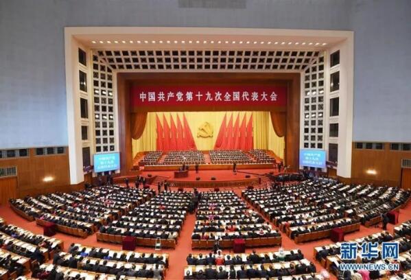 　　中国共产党第十九次全国代表大会18日上午在人民大会堂开幕。习近平代表第十八届中央委员会向大会作了题为《决胜全面建成小康社会　夺取新时代中国特色社会主义伟大胜利》的报告。  　　习主席，64周岁，从9点开始做报告，一直到12：30，没停歇一下，没喝一口水，没坐一分钟，还要时刻注意形象面对国内外的现场直播和媒体镜头，还要控制语速，字正腔圆。  　　3个半小时，57页，32385字，全程站着，不喝一口水，不上厕所，没有鲜花，没有果盘，有的只是坚定的声音，震撼的语言，党的最高领导人，身体力行，向全中华儿女履行自己的庄严承诺，中华民族正在走向伟大复兴;  　　全场2000多人大代表，没有一个水杯，更没有出出进进、吸烟的、打电话的等等。  　　或许这是中国最大的职业化。  　　习大大尚且如此，我们还有什么不能克服的?  　　为中国点赞    ， 我以我是中国人而自豪。  　　    　　习近平指出，这次大会的主题是：不忘初心，牢记使命，高举中国特色社会主义伟大旗帜，决胜全面建成小康社会，夺取新时代中国特色社会主义伟大胜利，为实现中华民族伟大复兴的中国梦不懈奋斗。  　　大会主席团常务委员会成员在主席台前排就座。  　　大会由李克强主持。上午9时，会议开始。全场起立，高唱《中华人民共和国国歌》。随后，全体同志为毛泽东、周恩来、刘少奇、朱德、邓小平、陈云等已故老一辈无产阶级革命家和革命先烈默哀。  　　李克强宣布，党的十九大应出席代表2280人，特邀代表74人，共2354人，今天实到2338人。他对列席大会的党外朋友和有关方面负责同志表示热烈的欢迎。  　　习近平代表第十八届中央委员会向大会作的报告分13个部分：  　　一、过去五年的工作和历史性变革;  　　二、新时代中国共产党的历史使命;  　　三、新时代中国特色社会主义思想和基本方略;  　　四、决胜全面建成小康社会，开启全面建设社会主义现代化国家新征程;  　　五、贯彻新发展理念，建设现代化经济体系;  　　六、健全人民当家作主制度体系，发展社会主义民主政治;  　　七、坚定文化自信，推动社会主义文化繁荣兴盛;  　　八、提高保障和改善民生水平，加强和创新社会治理;  　　九、加快生态文明体制改革，建设美丽中国;  　　十、坚持走中国特色强军之路，全面推进国防和军队现代化;  　　十一、坚持“一国两制”，推进祖国统一;  　　十二、坚持和平发展道路，推动构建人类命运共同体;  　　十三、坚定不移全面从严治党，不断提高党的执政能力和领导水平。  　　报告过程中，全场一次次响起热烈的掌声。  　　3000多名中外记者采访报道了开幕会盛况。  　　    　　十九大报告，习近平直抵人心的19句话!  　　新华网摘编了报告中直抵人心的19句话，以飨广大网友。  　　1、中国共产党人的初心和使命，就是为中国人民谋幸福，为中华民族谋复兴。  　　2、中国特色社会主义进入了新时代。  　　3、中华民族迎来了从站起来、富起来到强起来的伟大飞跃。  　　4、我国社会主要矛盾已经转化为人民日益增长的美好生活需要和不平衡不充分的发展之间的矛盾。  　　5、中华民族伟大复兴，绝不是轻轻松松、敲锣打鼓就能实现的。  　　6、把人民对美好生活的向往作为奋斗目标，依靠人民创造历史伟业。  　　7、乘势而上开启全面建设社会主义现代化国家新征程，向第二个百年奋斗目标进军。  　　8、中华民族将以更加昂扬的姿态屹立于世界民族之林。  　　9、中国开放的大门不会关闭，只会越开越大。  　　10、有事好商量，众人的事情由众人商量，是人民民主的真谛。  　　11、把人民利益摆在至高无上的地位。  　　12、让全体人民住有所居。  　　13、打赢蓝天保卫战。  　　14、我们的军队是人民军队，我们的国防是全民国防。  　　15、我们有坚定的意志、充分的信心、足够的能力挫败任何形式的“台独”分裂图谋。  　　16、人民群众反对什么、痛恨什么，我们就要坚决防范和纠正什么。  　　17、不管腐败分子逃到哪里，都要缉拿归案、绳之以法。  　　18、党始终同人民想在一起、干在一起。  　　19、中国梦是我们这一代的，更是青年一代的。  　　文章来自：新华网