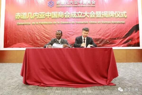 　　赤道几内亚中国商会暨中国对外承包工程商会赤几分会20日晚在赤几首都马拉博举行成立仪式。中国驻赤几大使陈国友、赤几总统奥比昂特使中小企业促进部部长埃拉、公共工程与基础设施部部长翁多、劳动部部长博里科、工业与能源部部长埃杜、交通与邮政部部长巴卡莱、渔业与水资源部部长马拉沃、旅游国务部长梅切巴、青年与体育部副部长曼索戈和国家项目办公室副主席米查、电信与新技术部国务秘书奥沃诺、卫生与社会福利部国务秘书西玛，以及中国驻巴塔总领事顾稼丰、驻赤几使馆经商参赞苏建国、赤几中国商会首任会长赵连志，和其他中资机构和华侨华人代表等150余人参加。  　　    　　揭牌仪式。  　　陈国友表示，中赤几两国建交47年来，双边关系取得长足进展。经贸投资与务实合作是中赤几关系的重要组成部分，不仅惠及两国人民，也为中赤几全面合作伙伴关系注入了强劲动力。在赤几的中资企业已成为推动赤几经济社会发展的一支重要力量。  　　    　　中国驻赤几大使陈国友致辞。  　　陈国友强调，希望商会秉承“真实亲诚”的对非合作理念，践行正确义利观;以“中非十大合作计划”和赤几“2020远景规划”为抓手，推动两国经贸合作转型升级和换挡提速;充分发挥组织协调作用和自身优势，助力双边关系再上新台阶。  　　埃拉代表奥比昂对赤几中国商会成立表示热烈祝贺。埃拉表示，商会的成立再一次见证了两国紧密友好合作关系，希望各中资企业在商会的领导下，进一步加强中赤几双边互利合作，加强与当地企业互动，促进双边技术交流合作和当地就业，助力赤几实现“2020远景规划”。  　　    　　赤几总统奥比昂特使中小企业促进部部长埃拉致辞。  　　苏建国代表中国对外承包工程商会宣读贺信，祝贺商会成立并成为中国对外承包工程商会第3家海外分会，向商会会长赵连志授牌。  　　赵连志表示，中资企业参与赤几经济社会建设取得了重要成绩，商会将切实发挥好自身职能，积极维护企业正当合法权益，履行企业社会责任，遵守当地法律法规，尊重当地风俗习惯，积极融入当地社会，展示中国企业良好形象，实现中资企业与赤几承包工程市场的共同发展。  　　    　　中赤几商会代表签署合作备忘录。  　　赤几中国商会暨中国对外承包工程商会赤几分会目前共有27家成员单位，涉及基建、通信、电力、能源、农业、渔业等行业。中国路桥工程有限责任公司被推荐为首任会长单位。  　　文章来自：新华非洲