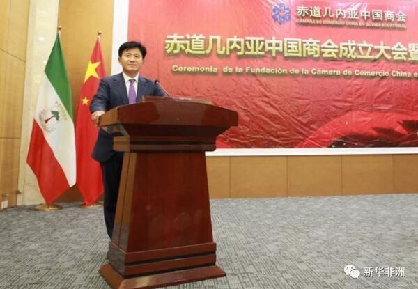 　　赤道几内亚中国商会暨中国对外承包工程商会赤几分会20日晚在赤几首都马拉博举行成立仪式。中国驻赤几大使陈国友、赤几总统奥比昂特使中小企业促进部部长埃拉、公共工程与基础设施部部长翁多、劳动部部长博里科、工业与能源部部长埃杜、交通与邮政部部长巴卡莱、渔业与水资源部部长马拉沃、旅游国务部长梅切巴、青年与体育部副部长曼索戈和国家项目办公室副主席米查、电信与新技术部国务秘书奥沃诺、卫生与社会福利部国务秘书西玛，以及中国驻巴塔总领事顾稼丰、驻赤几使馆经商参赞苏建国、赤几中国商会首任会长赵连志，和其他中资机构和华侨华人代表等150余人参加。  　　    　　揭牌仪式。  　　陈国友表示，中赤几两国建交47年来，双边关系取得长足进展。经贸投资与务实合作是中赤几关系的重要组成部分，不仅惠及两国人民，也为中赤几全面合作伙伴关系注入了强劲动力。在赤几的中资企业已成为推动赤几经济社会发展的一支重要力量。  　　    　　中国驻赤几大使陈国友致辞。  　　陈国友强调，希望商会秉承“真实亲诚”的对非合作理念，践行正确义利观;以“中非十大合作计划”和赤几“2020远景规划”为抓手，推动两国经贸合作转型升级和换挡提速;充分发挥组织协调作用和自身优势，助力双边关系再上新台阶。  　　埃拉代表奥比昂对赤几中国商会成立表示热烈祝贺。埃拉表示，商会的成立再一次见证了两国紧密友好合作关系，希望各中资企业在商会的领导下，进一步加强中赤几双边互利合作，加强与当地企业互动，促进双边技术交流合作和当地就业，助力赤几实现“2020远景规划”。  　　    　　赤几总统奥比昂特使中小企业促进部部长埃拉致辞。  　　苏建国代表中国对外承包工程商会宣读贺信，祝贺商会成立并成为中国对外承包工程商会第3家海外分会，向商会会长赵连志授牌。  　　赵连志表示，中资企业参与赤几经济社会建设取得了重要成绩，商会将切实发挥好自身职能，积极维护企业正当合法权益，履行企业社会责任，遵守当地法律法规，尊重当地风俗习惯，积极融入当地社会，展示中国企业良好形象，实现中资企业与赤几承包工程市场的共同发展。  　　    　　中赤几商会代表签署合作备忘录。  　　赤几中国商会暨中国对外承包工程商会赤几分会目前共有27家成员单位，涉及基建、通信、电力、能源、农业、渔业等行业。中国路桥工程有限责任公司被推荐为首任会长单位。  　　文章来自：新华非洲