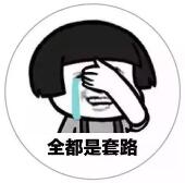 　　常有人抱怨，和非洲人打交道很吃力。有时明明是一番好意，却引来对方的误会;有时下了很多功夫接近甚至讨好对方，人家却毫不领情……  　　“There is no hurry in Africa”  　　(在非洲，没什么是急事儿)  　　非洲人的时间观念相当淡薄，不守时是绝对的天经地义。  　　我曾接待过一位非洲客商前来公司参观洽谈，结果该客商在样品展示间一坐就是一上午，不停地看、摸、闻样品，临近中午吃饭时间，客商也没有要出来的意思。  　　我正打算邀请对方共进午餐，没想到客商接了一个上海供应商来的电话，说了一句“I will get to your factory in five minutes”。我大吃一惊，因为这是在南京，当时南京到上海坐火车怎么也要三小时吧，五分钟就到?难道非洲客商坐火箭过去?但我转念一想，自己可能从事外贸不久，非洲人说五分钟可能是个代词，意思五小时才能到吧。这么一想，我觉得就没有必要请客户吃饭了，因为他马上就要去上海了，所以就独自享受了午餐。没想到回到展示间，这老外居然还在摸样品，一问才知客商根本没有走的意思，他还在等我请他吃饭呢!  　　    　　要注意接触非洲权利阶级  　　(洋派 VS 土派)  　　在非洲，存在有的富裕买家在当地也是特权阶级的现象，其实在非洲办事、做生意，免不了要跟大人物打交道：办公司、开商店要议员担保;租房、租仓库要找当地商 会的负责人;遇到税务和法律等方面的问题，你还得经常见某位部长;要办厂、开矿或修路，甚至要接触中央和地方高官，而且还需经常会会军警要人或部落首领。  　　    　　非洲的大人物不仅包括总统、部长、议员，在不少非洲国家还有“国王”、“埃米尔”(阿拉伯国家的贵族头衔)或者酋长、族长等，虽然他们已无昔日的大权，有的更近乎象征性人物，但在当地的威望还是很高的。  　　非洲大人物分为洋派和土派两种。所谓洋派，就是接受过国外教育的，这些人在非洲各国普遍存在，许多政界、商界的政要名人都属于“洋派”;土派则是土生土长的地方精英，他们或是靠部族血缘关系上位，或是在实业界靠亲兄弟、父子兵闯出了一条路子，“国王”、酋长自不必说，不少议员和商会首脑，也是这类人物。  　　区分他们的办法很简单，“洋派”的英语或法语通常流利且规范，而“土派”则口音重，有的甚至只会说非洲的土语。洋派一般知识面较广，和他们打交道时，在非正式场合一定要有的放矢，一旦他 们认定你在这方面和他们“档次一样”，志趣相投，今后的交道就好打得多。  　　因此，在非洲国家做生意的商界人士，必须认真花时间研究所在国的国情，研究决策者的思维，只有这样才能事半功倍。  　　    　　和土派大人物交往，要讲“非洲道理”，顺着本地逻辑去思考。土派非洲人通常思维简单，性格直率，喜怒变化很大，越坦白的话，他们越容易接受;千万别以为他们不讲道理，他们讲的是“非洲道理”。 举例来说，你认为“欠钱到期就该还”，而他们的“道理”很可能是“还不起就该等到还得起时再说”;你的道理是“合同定了这商铺租给我，你就不能反悔再租给 别人”，可他们的“道理”却是“那人是兄弟，你是外人，兄弟总比外人大”。不过，只要你摸清了“非洲道理”的脉络，并顺着他们的逻辑去据理力争，就会发 现，他们甚至比“洋派”更讲道理。  　　    　　“有无提供明确利润?”  　　(一定要坦诚)  　　在非洲，在拜访当地生意人之前先要预约，见面时最好穿西装。非洲人做生意时一般不喜欢绕圈子，因此中国人要学会大胆直率地表达自己的想法。一位中国客商就曾遇到过这种尴尬。  　　当时一位肯尼亚的医药代表觉得他手中的包很好看，就直接问能不能给他。这位企业家左右为难，担心直接拒绝会让对方面子上不好看，于是说了句客套话。那位代表听后面色古怪地看着他，嘴里喃喃道：“你们中国人真绕，拐弯抹角地不知想说什么。”其实，非洲人性格很直率，如果不想给他，直接拒绝是没关系的。  　　    　　在中国，客气是一种美德，而在非洲，客气反而让人觉得不真诚。很多中国人和非洲人初次接触时，说话、做事常常先罗列一大堆理由，自认为条理清晰、思路完整，但对方往往是一头雾水。因此，大家跟非洲人做生意，一定要学会开门见山，直截了当地表明观点和态度。如果对方不理解，可以做进一步的解释。这样效果更好，也节省时间。  　　非洲人做生意的普遍心理是：“一定要有明确的利润空间，如果达不到，我干嘛还要做这种生意?”譬如，如果你想给某家公司供货，他们会在供货底价的基础上加上一定的利润，然后与其他同类商品做比较，再考虑用不用你的产品。可以直接坦诚告诉对方利润空间。一般的非洲人都不太懂中国人常用的“薄利多销”手段，而是每件商品都要获得具体的利润。如果生意谈成了，他们遵循“三步走”的付款方式：先付定金，发货时再付一部分货款，货到之后支付全部余额。  　　    　　另外，在跟一些来自小公司的生意人做生意时，有必要帮他们计算出利润。他们中的很多人由于历史因素而没有机会接受良好教育，尤其是南非1994 年才废除种族隔离制度，很多出生于七八十年代初的生意人，根本没有机会接受教育，他们不擅长数学。因此，跟他们打交道时，有时要晓之以情，动之以理，以增加生意成功的可能性。  　　文章来自：展易网