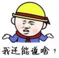 　　常有人抱怨，和非洲人打交道很吃力。有时明明是一番好意，却引来对方的误会;有时下了很多功夫接近甚至讨好对方，人家却毫不领情……  　　“There is no hurry in Africa”  　　(在非洲，没什么是急事儿)  　　非洲人的时间观念相当淡薄，不守时是绝对的天经地义。  　　我曾接待过一位非洲客商前来公司参观洽谈，结果该客商在样品展示间一坐就是一上午，不停地看、摸、闻样品，临近中午吃饭时间，客商也没有要出来的意思。  　　我正打算邀请对方共进午餐，没想到客商接了一个上海供应商来的电话，说了一句“I will get to your factory in five minutes”。我大吃一惊，因为这是在南京，当时南京到上海坐火车怎么也要三小时吧，五分钟就到?难道非洲客商坐火箭过去?但我转念一想，自己可能从事外贸不久，非洲人说五分钟可能是个代词，意思五小时才能到吧。这么一想，我觉得就没有必要请客户吃饭了，因为他马上就要去上海了，所以就独自享受了午餐。没想到回到展示间，这老外居然还在摸样品，一问才知客商根本没有走的意思，他还在等我请他吃饭呢!  　　    　　要注意接触非洲权利阶级  　　(洋派 VS 土派)  　　在非洲，存在有的富裕买家在当地也是特权阶级的现象，其实在非洲办事、做生意，免不了要跟大人物打交道：办公司、开商店要议员担保;租房、租仓库要找当地商 会的负责人;遇到税务和法律等方面的问题，你还得经常见某位部长;要办厂、开矿或修路，甚至要接触中央和地方高官，而且还需经常会会军警要人或部落首领。  　　    　　非洲的大人物不仅包括总统、部长、议员，在不少非洲国家还有“国王”、“埃米尔”(阿拉伯国家的贵族头衔)或者酋长、族长等，虽然他们已无昔日的大权，有的更近乎象征性人物，但在当地的威望还是很高的。  　　非洲大人物分为洋派和土派两种。所谓洋派，就是接受过国外教育的，这些人在非洲各国普遍存在，许多政界、商界的政要名人都属于“洋派”;土派则是土生土长的地方精英，他们或是靠部族血缘关系上位，或是在实业界靠亲兄弟、父子兵闯出了一条路子，“国王”、酋长自不必说，不少议员和商会首脑，也是这类人物。  　　区分他们的办法很简单，“洋派”的英语或法语通常流利且规范，而“土派”则口音重，有的甚至只会说非洲的土语。洋派一般知识面较广，和他们打交道时，在非正式场合一定要有的放矢，一旦他 们认定你在这方面和他们“档次一样”，志趣相投，今后的交道就好打得多。  　　因此，在非洲国家做生意的商界人士，必须认真花时间研究所在国的国情，研究决策者的思维，只有这样才能事半功倍。  　　    　　和土派大人物交往，要讲“非洲道理”，顺着本地逻辑去思考。土派非洲人通常思维简单，性格直率，喜怒变化很大，越坦白的话，他们越容易接受;千万别以为他们不讲道理，他们讲的是“非洲道理”。 举例来说，你认为“欠钱到期就该还”，而他们的“道理”很可能是“还不起就该等到还得起时再说”;你的道理是“合同定了这商铺租给我，你就不能反悔再租给 别人”，可他们的“道理”却是“那人是兄弟，你是外人，兄弟总比外人大”。不过，只要你摸清了“非洲道理”的脉络，并顺着他们的逻辑去据理力争，就会发 现，他们甚至比“洋派”更讲道理。  　　    　　“有无提供明确利润?”  　　(一定要坦诚)  　　在非洲，在拜访当地生意人之前先要预约，见面时最好穿西装。非洲人做生意时一般不喜欢绕圈子，因此中国人要学会大胆直率地表达自己的想法。一位中国客商就曾遇到过这种尴尬。  　　当时一位肯尼亚的医药代表觉得他手中的包很好看，就直接问能不能给他。这位企业家左右为难，担心直接拒绝会让对方面子上不好看，于是说了句客套话。那位代表听后面色古怪地看着他，嘴里喃喃道：“你们中国人真绕，拐弯抹角地不知想说什么。”其实，非洲人性格很直率，如果不想给他，直接拒绝是没关系的。  　　    　　在中国，客气是一种美德，而在非洲，客气反而让人觉得不真诚。很多中国人和非洲人初次接触时，说话、做事常常先罗列一大堆理由，自认为条理清晰、思路完整，但对方往往是一头雾水。因此，大家跟非洲人做生意，一定要学会开门见山，直截了当地表明观点和态度。如果对方不理解，可以做进一步的解释。这样效果更好，也节省时间。  　　非洲人做生意的普遍心理是：“一定要有明确的利润空间，如果达不到，我干嘛还要做这种生意?”譬如，如果你想给某家公司供货，他们会在供货底价的基础上加上一定的利润，然后与其他同类商品做比较，再考虑用不用你的产品。可以直接坦诚告诉对方利润空间。一般的非洲人都不太懂中国人常用的“薄利多销”手段，而是每件商品都要获得具体的利润。如果生意谈成了，他们遵循“三步走”的付款方式：先付定金，发货时再付一部分货款，货到之后支付全部余额。  　　    　　另外，在跟一些来自小公司的生意人做生意时，有必要帮他们计算出利润。他们中的很多人由于历史因素而没有机会接受良好教育，尤其是南非1994 年才废除种族隔离制度，很多出生于七八十年代初的生意人，根本没有机会接受教育，他们不擅长数学。因此，跟他们打交道时，有时要晓之以情，动之以理，以增加生意成功的可能性。  　　文章来自：展易网