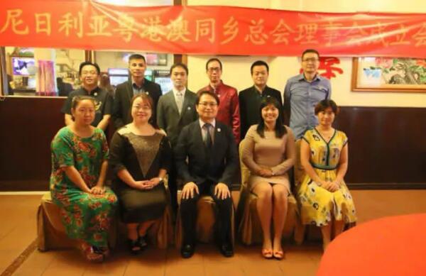 　　11月12日，尼日利亚粤港澳同乡总会在尼日利亚拉各斯新中国饭店举行第一届理事会成立大会，共17位成员经审核并通过选举成为尼日利亚粤港澳同乡总会第一届理事，郑志坚先生当选首届会长。  　　郑志坚会长表示，尼日利亚粤港澳同乡总会成立的目的是进一步增进与驻在国的广东、香港、澳门三地同胞的沟通和交流，团结与互助，合作与发展，同时借助此平台聚集更多的侨胞资源和力量，为祖国，为家乡多办实事，多做贡献。感谢中国驻拉各斯总领馆对尼日利亚粤港澳同乡总会成立给予的大力支持、帮助和指导。  　　经大会商定，尼日利亚粤港澳同乡总会成立庆典将于2017年12月3日上午11:00在拉各斯维岛翠蝶轩举行。届时将邀请中国驻拉各斯总领馆以及各大侨团领导出席成立庆典。  　　文章来自：西非华声