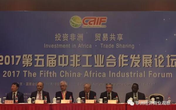 　　11月16日上午，第五届中非工业合作发展论坛大会在北京国家会议中心隆重开幕。本届论坛主题为“投资非洲，贸易共享”。出席本届论坛大会的有中非两国领导、国际组织官员、非洲驻华使节、专家学者、优秀企业代表等近400余人。  　　    　　中国与非洲历来有着浓厚的传统友谊和良好的合作关系，中非国家间始终秉承着真诚友好、平等互利、团结合作、共同发展的原则，携手走过风云变幻的历史进程，共同迎来新时代的发展契机。近年来，中非国家间政治来往不断加强，经贸合作逆势上扬，人文交流空前活跃。中国与非洲国家之间的合作切合中国“一带一路”倡议精神和非洲《2063年议程》的战略目标。  　　外交部原副部长杨福昌出席开幕式并致辞。他首先对第五届论坛大会的隆重开幕表示了真诚的祝贺，并对参会的中外嘉宾表示了热烈的欢迎。他提到，“一带一路”倡议为中国与非洲国家间的交流提供了新的机遇。中国的恰逢产业结构调整时期，与非洲工业化趋势互补互利。中非产能合作从商品出口扩展到资本、技术、机械和管理技能的合作，中非贸易往来满足了中非发展的需求。杨副部长在发言中高度赞扬了中非工业合作发展论坛在促进中非经济合作方面的作用，并表示本次会议将以配合中国企业进驻非洲需要、推荐非洲工程项目为目的，有效地起到平台和桥梁作用。  　　原对外经贸部副部长、中国第三任加入WTO谈判代表谷永江在致辞中表示，多年来中国始终高度重视非洲和对非关系,始终把发展中非传统友好合作关系置于中国外交的重要位置，习近平主席在中非合作论坛约翰内斯堡峰会上提出了“十大合作计划”，为中非工业合作指明了方向。2017年，是中非“十大合作计划”落实的关键之年。中国对非进出口结构不断优化，中企对非投资积极性高涨，非洲国家政府为中企进入非洲提供诸多利好政策。他表示了对中非工业合作发展论坛今后在加速推动非洲经济贸易发展进程中发挥更大的作用的希望，并预祝本届论坛大会取得圆满成功。  　　中非工业合作发展论坛秘书长程志刚以“面向未来的中非关系与产能合作”为主题发表了演讲。程秘书长在演讲中分析了当前时代背景下中非经贸合作的新形势。中非关系正迈向深入合作共赢发展新阶段，中非工业论坛在十年间致力于帮助中国企业走进非洲，在这一过程中既无数次获得成功的喜悦，也看到了许多中企走进非洲的坎坷，论坛将继续不负使命，积极全面落实中非合作的各项举措，为各级政府组织、工商界提供力所能及的服务。程秘书长提出，支持非洲工业化和产能合作在未来五年是关键，中非在基础设施领域的合作以产业园等形式高速发展，未来几年来，非洲基础设施的完善、工业化的发展及人口红利增长将为投资者带来巨大商机。  　　阿尔及利亚驻华大使、乌干达驻华大使等5位非洲大使也做了精彩的主题发言。  　　十年来，中非工业合作发展论坛一直致力于推进中国与非洲多层次、多领域的广泛合作，促进中非事业不断向前发展，成为了中非政府、组织、企业间交流沟通的知名平台。本届论坛紧密围绕“投资非洲，贸易共享”的主题，为参会来宾推出多个投资项目，以主题演讲、地方政府专题论坛、行业专题论坛等形式全方位、多层次的分析非洲经济形势，分享非洲投资机遇。  　　    　　现今，中非关系已上升为全面战略合作伙伴关系。第五届中非工业合作发展论坛的成功举办，将加深中国与非洲国家在经济领域的彼此了解，推动双方交流与合作，为共同发展、共同繁荣提供新契机。  　　文章来自：非洲经济商业观察