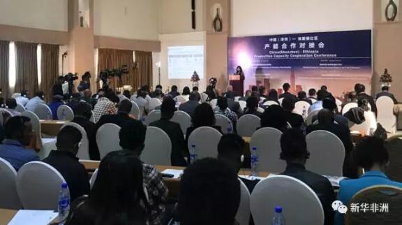 　　中国(深圳)-埃塞俄比亚产能对接会21日在埃塞俄比亚首都亚的斯亚贝巴举行。会议介绍了深圳的产能合作情况，研究并分享了深圳与埃塞俄比亚的合作方向，并为深圳企业走进埃塞俄比亚搭建了平台。  　　    　　对接会现场。新华社发(迈克尔 摄)  　　深圳市统计局局长杨新洪在出席对接会时表示，埃塞俄比亚是非洲最具影响力的国家之一，经济发展迅猛，发展潜力巨大，是中国推进“一带一路”建设的重要落脚点。作为中国改革开放的窗口，深圳将积极寻求包括埃塞俄比亚在内的国际交流合作，进一步搭建贸易投资平台，深化在能源、交通、通讯、旅游、制造业等领域的合作，携手共谋发展。  　　    　　深圳市统计局局长杨新洪出席对接会并发言。新华社发(迈克尔 摄)  　　杨新洪期待在“一带一路”“中非合作论坛”框架下，围绕“中非十大合作计划”，促进深圳发展规划与埃塞俄比亚“增长与转型计划”相对接，积极鼓励深圳企业在非洲地区，特别是埃塞俄比亚开展投资，同时也欢迎埃塞俄比亚企业在深圳选择自己的经贸合作伙伴，双方优势互补，促进互惠互利，共享经济发展成果，为促进中埃战略合作伙伴关系建设作出新的贡献。  　　杨新洪还对深圳市的对外投资情况做了介绍，他说，近年来深圳企业对外投资规模不断扩大，境外投资金额显著上升，截至2016年底，深圳企业在境外设立企业和机构5691家，累计协议投资总额819.37亿美元，其中中方协议投资额396.99亿美元，居全国地方城市第一位。  　　埃塞俄比亚信息、通信和技术工业园总干事伯哈内·克里塔在对接会上表示，埃塞俄比亚拥有较完善的营商政策及硬件设施，地理位置优越，综合实力在非洲国家中较为出众，对投资者也有较好的保护和激励措施，因此已吸引了不少中国企业前来掘金。  　　    　　深圳市走出去战略合作联盟副会长孙天璐在对接会上发言。新华社发(迈克尔摄)  　　在本次对接会上，深圳市走出去战略合作联盟还揭牌成立了非洲分会。深圳市走出去战略合作联盟副会长孙天璐表示。非洲分会将贯彻“一带一路”倡议，在非洲建立信息共享平台、设施联通平台、贸易畅通平台、风险防范平台、人才服务平台以及融资服务平台等六大服务平台，将致力于整合资源，为企业提供全方位的专业服务以及技术支持，帮助企业开拓非洲市场，帮助企业落地非洲。  　　本次产能对接会由深圳市经济贸易和信息化委员会与深圳市走出去战略合作联盟共同主办，并得到中国驻埃塞俄比亚大使馆的支持。当天，共有120家埃塞俄比亚本土企业和中资企业参加对接会。  　　为帮助企业“走出去”开展国际投资贸易合作及开拓海外市场，在深圳市经济贸易和信息化委员会支持下，深圳市走出去战略合作联盟于2016年2月成立。  　　文章来自：新华非洲