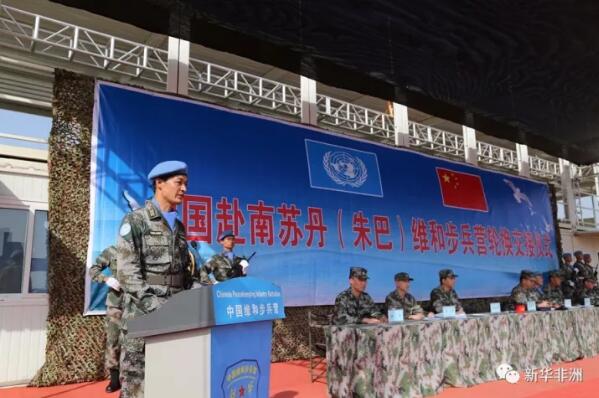 　　当地时间23日下午，中国赴南苏丹(朱巴)维和步兵营在位于南苏丹首都朱巴的联合国营区内举行第三次轮换交接仪式，第四批维和步兵营正式履行联合国赋予的使命任务。  　　    　　第四批维和步兵营营长陈西明(前右二)和第三批维和步兵营教导员王斌完成指挥权交接。新华社发(王岸鸿 摄)  　　交接仪式上，第四批维和步兵营营长陈西明从第三批维和步兵营教导员王斌手中接过营旗和印章，完成指挥权交接。中央军委联合参谋部轮换交接指导组全程指导交接工作，并将随队视察第四批维和步兵营武装护卫、夜间武器禁区巡逻等任务执行情况。  　　    　　第四批维和步兵营营长陈西明致辞。新华社发(王岸鸿 摄)  　　陈西明表示，出国维和是党和国家赋予我们的重大任务，是展示中国军队形象的重要窗口，责任重大，使命光荣。第四批维和步兵营将学习和发扬前三批维和官兵好的经验做法，依法依规行动，全力以赴完成各项维和任务，“将中国蓝盔品牌打造得更加过硬、更加响亮!”  　　   中国赴南苏丹维和步兵营完成第三次轮换交接。新华社发(王岸鸿 摄)  　　连日来，两批维和步兵对车辆装备、武器弹药和医药器械等多项内容进行了交接，并围绕任务区当前安全形势和遂行任务的注意事项等进行交流，确保各项任务无缝对接、全面展开。  　　   中国赴南苏丹维和步兵营完成第三次轮换交接。新华社发(王岸鸿 摄)  　　中国第三批赴南苏丹(朱巴)维和步兵营2016年12月进驻南苏丹任务区，步兵营700名官兵共分成4个梯队，将于11月底前陆续返回国内。今年10月，联南苏团部队总司令弗兰克·卡曼兹授予第三批维和步兵营总司令嘉奖，以表彰他们在维护南苏丹和平事业中作出的贡献。这也是今年以来联南苏团唯一一支荣获总司令嘉奖的维和部队。  　　文章来自：新华非洲