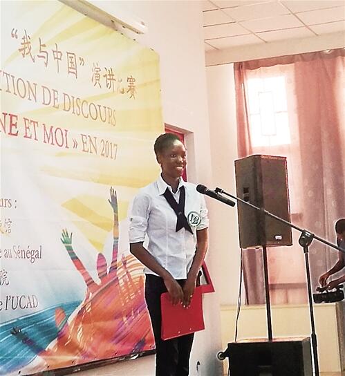 　　塞内加尔选手在参加中文演讲赛。 郭 凯摄  　　语言是交往工具，也是两国友谊的桥梁。“说中国话”正成为民间外交的重要方式，也是外国朋友了解中国文化的“必经之途”  　　“我第一次去中国，在湖北理工大学学了四个月汉语。哎呀，湖北实在太热了，比塞内加尔热多了，于是我学会了除‘你好’以外的第一个汉语单词：冰激凌。以后每天课间都会去那个小卖部买冰激凌，”塞内加尔帅哥苏二一的故事逗得全场评委和观众哈哈大笑。人人都觉得非洲热，谁又知道非洲人会觉得中国夏天更难熬呢。  　　由中国驻塞内加尔大使馆和塞内加尔达喀尔大学孔子学院共同举行的《我与中国》演讲比赛，到今年已经是第六届了。今年共有十四位选手参赛，年龄最大的51岁，最小的19岁。既有学了四年汉语的“中国通”，也有才学了60个小时的“初生牛犊”，有本土汉语教师的亲妹妹，也有从没去过中国但立志要写一笔漂亮中国书法的“小李娜”。与往年选手都要带稿演讲，时常卡壳相比，今年选手则自信很多，基本全部脱稿演讲。在孔子学院全体老师和志愿者的辛勤努力下，孔院学生的汉语水平得到了长足进步。  　　讲述与中国的故事，选手们的选题角度各有千秋。有的选手从童年说起，因为迷恋中国功夫片，经常用学到的新功夫招式吓唬周围的小朋友，被称为“恶魔”;也有的选手说，他通过学习汉语，顺利找到了在中国企业实习的机会，天天和中国老板、工人同吃同住同劳动，现在不但和中国人一样，养成了早起的好习惯，不仅本职工作可以独挑大梁，得到中国人肯定，他也从中国劳动者身上学到了勤奋、守时等优点;还有一个选手从家庭的故事讲起，爸爸给她带来了中国制造的手机，小伙伴们羡慕嫉妒恨，就对她说“made in china，你给我得了”;有的选手从自己在中国的所见所闻引出思考，认为非洲人如果像中国人一样勤奋、踏实、团结、守纪律，一定也会赢得灿烂未来;有的选手喜欢中国文化，感到中国书法是世界上最美的艺术，既潇洒又充满力量……  　　选手们讲述的都是“中国故事”，他们流利的汉语、精彩的表现虽然打动了观众，不过，要想获得名次，还得过挑剔的评委老师这一关。有位选手讲述在中国参加夏令营的经历。评委接着问：你去了中国哪些城市?他说：去了北京、沈阳。评委接着又问：北京位于中国哪个省?这问题可把选手考住了，不过这名选手水平高超，他想了想马上说：具体我也忘了，不过和达喀尔差不多，都是首都。顿时峰回路转，台下掌声一片。  　　中国驻塞内加尔大使张迅鼓励所有选手继续好好学习汉语，做好两国友好交往的桥梁，当好两国人民沟通了解的纽带。他们与中国的故事，也将更加精彩。  　　文章来自：经济日报