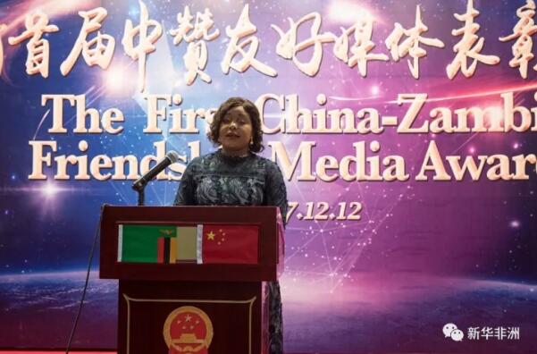 　　当地时间12日晚，首届中赞友好媒体表彰会在中国驻赞比亚大使馆举办。中国驻赞比亚大使杨优明、赞比亚信息与广播部长坎帕姆巴·穆伦加、赞比亚主流媒体代表、在赞华文媒体代表等出席表彰会。  　　    　　中国驻赞比亚大使杨优明致辞。  　　杨优明表示，设立中赞友好媒体奖的目的是为了表扬和感谢那些通过积极客观的报道，促进中赞两国人民相互了解，为推进中赞传统友谊不断发展作出独特贡献的记者和媒体。  　　    　　现场奏两国国歌。  　　2017年是中赞关系取得丰硕成果的一年。两国高层交往频繁，经贸合作驶上快车道，今年1至9月，中赞双边贸易额达27亿美元，中国对赞投资持续增长，一系列重点合作项目取得积极进展。两国人文、教育等领域交流与合作日益密切，中赞友好民意基础更加巩固。杨优明希望中赞两国记者继续发挥各自专长，发表更多内容积极客观、形式活泼多样的报道，为中赞友谊注入更多正能量。  　　    　　赞比亚信息与广播部长坎帕姆巴·穆伦加致辞。  　　    　　杨优明、穆伦加与获奖者合影。  　　穆伦加在致辞中对中赞媒体为促进两国经贸发展和文化交流所扮演的积极角色表示肯定，感谢中国政府对赞比亚传媒业的一贯支持。她鼓励媒体从业者继续努力工作，向世界宣传赞比亚。  　　    　　杨优明、穆伦加为华文媒体代表颁奖。  　　获奖媒体机构和个人纷纷表示，将继续努力工作，积极客观报道两国交流合作，为中赞传统友好关系及新时期的新发展作出贡献。  　　    　　杨优明、穆伦加与获奖者合影。  　　文章来自：新华非洲