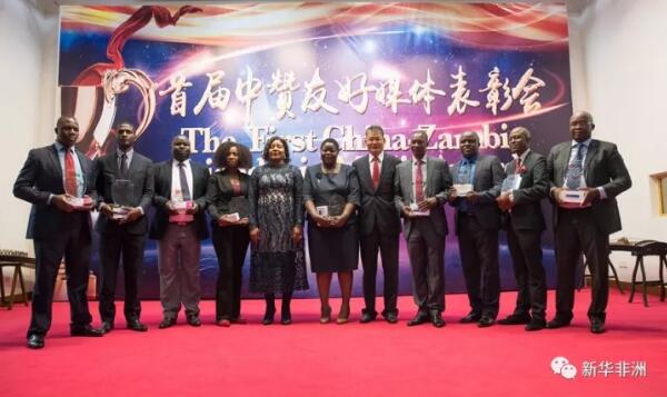 　　当地时间12日晚，首届中赞友好媒体表彰会在中国驻赞比亚大使馆举办。中国驻赞比亚大使杨优明、赞比亚信息与广播部长坎帕姆巴·穆伦加、赞比亚主流媒体代表、在赞华文媒体代表等出席表彰会。  　　    　　中国驻赞比亚大使杨优明致辞。  　　杨优明表示，设立中赞友好媒体奖的目的是为了表扬和感谢那些通过积极客观的报道，促进中赞两国人民相互了解，为推进中赞传统友谊不断发展作出独特贡献的记者和媒体。  　　    　　现场奏两国国歌。  　　2017年是中赞关系取得丰硕成果的一年。两国高层交往频繁，经贸合作驶上快车道，今年1至9月，中赞双边贸易额达27亿美元，中国对赞投资持续增长，一系列重点合作项目取得积极进展。两国人文、教育等领域交流与合作日益密切，中赞友好民意基础更加巩固。杨优明希望中赞两国记者继续发挥各自专长，发表更多内容积极客观、形式活泼多样的报道，为中赞友谊注入更多正能量。  　　    　　赞比亚信息与广播部长坎帕姆巴·穆伦加致辞。  　　    　　杨优明、穆伦加与获奖者合影。  　　穆伦加在致辞中对中赞媒体为促进两国经贸发展和文化交流所扮演的积极角色表示肯定，感谢中国政府对赞比亚传媒业的一贯支持。她鼓励媒体从业者继续努力工作，向世界宣传赞比亚。  　　    　　杨优明、穆伦加为华文媒体代表颁奖。  　　获奖媒体机构和个人纷纷表示，将继续努力工作，积极客观报道两国交流合作，为中赞传统友好关系及新时期的新发展作出贡献。  　　    　　杨优明、穆伦加与获奖者合影。  　　文章来自：新华非洲