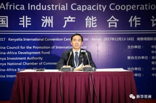 　　还记得几天前，中国驻肯尼亚大使馆经济商务参赞郭策宣布的一件大事吗?  　　首届中国非洲产能合作展览会13日在肯尼亚首都内罗毕开幕。约60家中国企业将展示中国基建、机械设备、信息通信等行业的先进技术和装备，寻求巩固中非合作，实现共同发展。  　　    　　中国非洲产能合作展会场外景。新华社记者 吕帅摄  　　本次展会由中国贸促会联合中非发展基金、肯尼亚投资局、肯尼亚国家工商会共同主办，中非民间商会协办，中国国际展览中心集团公司承办。  　　    　　中国展团团长贺彩龙在开幕式上发言。新华社记者 吕帅摄  　　据中国展团团长、中国国际展览中心集团公司总裁贺彩龙介绍，这是中国贸促会首次在非洲举办产能合作展览会，是落实中非“十大合作计划”和“一带一路”国际合作高峰论坛成果、推进国际产能和装备制造合作的重要行动。  　　    　　中国驻肯尼亚大使馆临时代办、公使衔参赞李旭航在首届中国非洲产能合作展览会开幕式上致辞。新华社发(查尔斯摄)  　　中国驻肯尼亚大使馆临时代办、公使衔参赞李旭航在致辞中说，非洲拥有推进工业化所需要的丰富的自然和人力资源;经过30多年的改革开放，中国拥有帮助非洲实现自主可持续发展的技术、装备、人才和资本。中国愿意与非洲分享工业化升级的经验，强化和加深“一带一路”倡议与非洲各国国家发展战略的对接将巩固中非合作，实现共同发展。  　　    　　肯尼亚工业贸易合作部长阿丹·穆罕默德在首届中国非洲产能合作展览会开幕式上致辞。新华社发(查尔斯摄)  　　肯尼亚工业贸易合作部长阿丹·穆罕默德表示，展会的举办充分体现了中国与非洲，特别是与肯尼亚的合作伙伴关系正在往更深、更高的方向发展。在过去4年里，中国公司在肯尼亚的成功投资起到了很好的引领作用，肯尼亚作为投资目的国的吸引力大为增强。肯尼亚将继续改善投资环境来确保投资者在此处获得最大的回报。  　　    　　嘉宾准备为开幕式剪彩。新华社记者 严明摄  　　肯尼亚国家工商会主席基普罗诺·基托尼也在讲话中对此次展会表示期待。他说，中非产能合作展是中肯两国政府，包括私营部门携手合作，促进贸易和投资互惠互利的平台。这样的平台将帮助商会会员和私营机构带来更多业务，促进私营机构的增长进而创造更多的就业机会。  　　中非发展基金驻肯尼亚首席代表董方说，中国通过加强对非投资，开展产业对接和产能合作，在推进非洲大陆工业化进程的同时，同步拉动中国自身经济增长，实现共赢局面。“此次展会也将会成为促进中非产能合作的又一个有力的推进器。”  　　    　　肯尼亚环境与自然资源部副部长马格丽特· 穆瓦基马(中)在中国深圳一家环境治理企业展位参观。新华社记者 王小鹏摄  　　据悉，本届展会展出面积近2300平方米，是近年来中国政府在非洲举办的最大展出活动之一。包括国家电网、中国交通建设集团、中国电信、中核集团、国家开发银行等多家中国500强企业，以及众多看好非洲市场、有意投资非洲开展产能合作、积极参与“一带一路”建设的中小民营企业参展。  　　此外，由中国投资、建设并运营，被誉为“友谊合作之路”和“繁荣发展之路”的蒙巴萨—内罗毕标轨铁路(蒙内铁路)等一系列示范性项目，也将在展会上集中亮相。  　　    　　中国非洲产能合作论坛开幕式现场。新华社记者 吕帅摄  　　开幕式当天下午，“中国非洲产能合作论坛”在肯雅塔国际会议中心举行。中国驻肯尼亚大使馆经济商务参赞郭策、肯尼亚投资局局长摩西·伊基亚拉、中国通信企业协会会长苗建华以及中国投资协会副会长、国家开发银行原行务委员袁英华等嘉宾发表演讲。  　　    　　中国驻肯尼亚使馆经济商务参赞郭策在开幕式上发言。新华社记者 吕帅摄  　　郭策在讲话中介绍了中肯两国关系和肯尼亚的投资优势，建议走进肯尼亚的中国企业结合肯尼亚当地的产业状况来谋划自身发展，把眼光聚焦在服务业上。  　　“对于一个信用良好、从未在外债上违约的国家，对于一个私营经济特别发达的国家，对于一个经济增长长期比较稳定的国家，我们相信，肯尼亚的经济具有光明的未来，”郭策说。  　　文章来自：新华非洲
