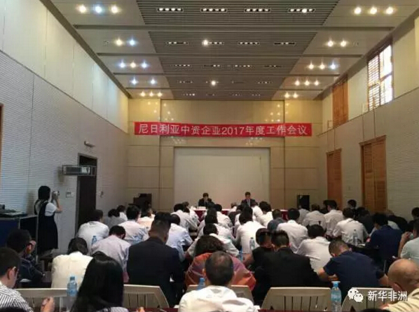 　　据中国海关统计，2017年1-10月份，中国尼日利亚双边贸易额为112亿美元，同比增长28.5%。其中，中国对尼日利亚出口额为99亿美元，同比增长24.7%;自尼进口额为13亿美元，同比增长67.9%。尼继续保持中国在非州的第三大贸易伙伴和第二大出口市场地位。  　　    　　正在工作的尼日利亚建筑工人。  　　15日，中国驻尼日利亚使馆在首都阿布贾召开尼中资企业2017年度会议。中国驻尼日利亚大使周平剑、经济商务参赞赵林祥和近60家在尼中资机构、企业代表参加了会议。  　　    　　尼日利亚中资企业2017年度工作会议。  　　周平剑强调，站在推进新时代中尼战略伙伴关系的新起点上，在尼中资企业要以习近平新时代中国特色社会主义思想为指引，适应新时代、树立新目标、实施新举措，着力做好促进战略对接、主动转型升级、创新合作模式、落实政治责任等方面的工作，为构建中尼命运共同体、迎接新一届中非合作论坛盛会的成功召开增光添彩。  　　    　　尼日利亚阿布贾城市铁路施工现场。  　　赵林祥说：“随着尼政治安全形势逐步稳定、经济回复缓慢增长，2017年中尼经贸合作呈回暖向好的发展趋势。”  　　据中国海关统计，2017年1-10月份，中国尼日利亚双边贸易额为112亿美元。其中，中国对尼日利亚出口额为99亿美元，自尼进口额为13亿美元，改变了过去连续两年双边贸易持续下滑的态势。  　　中尼承包工程逐步恢复。据赵林祥介绍，1-10月份，中国在尼承包工程完成营业额21亿美元，增长20.8%;新签合同额79亿美元，增长50.8%。  　　文章来自：新华非洲