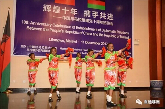 　　近日，由中国驻马拉维使馆和马拉维外交部共同举办的庆祝中国与马拉维建交十周年招待会在马首都利隆圭举行。正在马拉维访问的中国外交部部长助理陈晓东出席。中国驻马拉维大使王世廷，马总统代表、财政部长贡德伟分别致辞。陈晓东部长助理、王世廷大使、贡德伟财长和法比亚诺外长共同切蛋糕，庆祝中马建交十周年这一历史性的时刻。  　　    　　参加招待会的来宾还有：马外交部长法比亚诺、马农业部长姆瓦纳姆维卡、劳工部长卡塞拉、教育部长穆萨卡、信息部长达乌西、土地部长卡奇科、妇女部副部长穆昆布瓦、执政党民主进步党总书记杰弗里、警察总监卡扎马、总检察长姆汉戈、政府与内阁办公室首秘姆哈拉、马拉维大会党主席查克维拉、第一副议长奇兰杰、利隆圭市长毕可可及来自马政府、议会、军队、政党、教育、媒体等各界友好人士，各国驻马使节、国际组织驻马代表以及中资机构、华侨华人代表，援马医疗队员、马拉维大学孔子学院及国家汉办教师等约250人。  　　    　　招待会在由中马友谊小学学生及使馆随居儿童共同演唱的两国国歌声中拉开帷幕，马拉维卡姆祖学院和利隆圭学院的中小学生表演了极具中国风情的秧歌和民族舞蹈，赢得来宾的阵阵掌声。  　　    　　王大使在致辞中表示，中马建交10年来，两国始终坚持真诚友好、平等相待、合作共赢、共同发展，政治互信不断加深，经贸、人文、教育、卫生等领域合作成果丰硕，给两国人民带来了实实在在的好处。不久前，中国共产党第十九次全国代表大会胜利闭幕，中国特色社会主义进入了新时代。今后中国将更加积极推动建设相互尊重、公平正义、合作共赢的新型国际关系，推动构建人类命运共同体。中方愿同马方一道，不断深化两国政治互信和人民友好，加强治国理政经验交流，促进马经济社会不断向前发展，推动中马关系在下一个10年迈上更高水平。  　　贡德伟财长代表穆塔里卡总统热烈祝贺两国建交十周年，欢迎陈晓东部长助理在这个具有重要意义的时刻访问马拉维。他表示，正是得益于中国在基础设施、农业、卫生、教育等领域为马提供的帮助，马国家面貌在短短10年间极大改变。他还表示，马中合作前景光明，马方愿以落实中方提出的真实亲诚对非政策理念和中非“十大合作计划”为契机，不断深化双方各领域务实合作，实现互利共赢，更好造福两国人民。  　　    　　陈晓东部长助理在招待会现场与来宾热烈互动，并向其介绍了中国共产党第十九次全国代表大会召开情况。来宾们纷纷祝贺中共十九大胜利召开和中马建交十周年，盛赞中国取得的举世瞩目成就，期待中国为世界发展作出更大贡献。  　　    　　招待会始终洋溢着友好、热烈、喜庆气氛。招待会期间，王大使还接受了马国家广播公司、《国民报》、《每日时报》等媒体的联合采访，就中国发展、中马关系等回答了提问。  　　文章来自：直通非洲