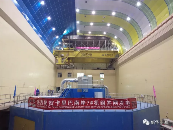 　　当地时间24日深夜，卡里巴南岸水电站扩机工程现场传来喜讯：首台机组顺利并网发电，这也标志着这一中企在津巴布韦最大水电项目取得了阶段性胜利。