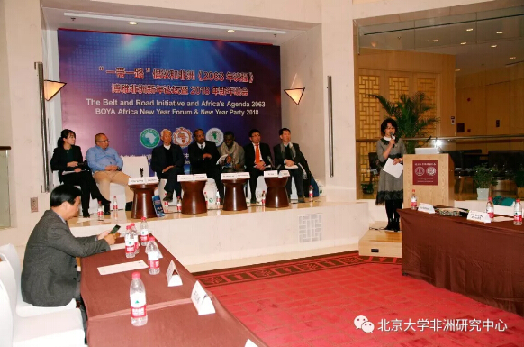 　　2017年12月30日，由北京大学非洲研究中心、北京大学非洲学生联谊会和北京大学开罗校友会共同主办的博雅非洲新年论坛在北京大学斯坦福中心举行。作为中心重要的年度学术活动，今年论坛的主题是“‘一带一路’倡议和非洲《2063年议程》”。此次论坛受到来自学界、中国政府、非洲驻华使馆、媒体、参与中非经济合作的企业以及非洲华人华侨团体等多方的广泛关注，近150名嘉宾受邀出席了活动。