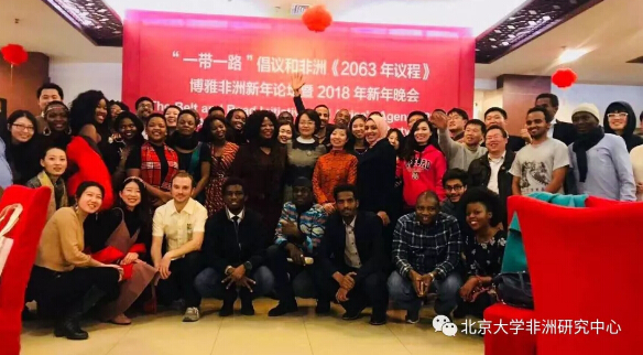 　　2017年12月30日，由北京大学非洲研究中心、北京大学非洲学生联谊会和北京大学开罗校友会共同主办的博雅非洲新年论坛在北京大学斯坦福中心举行。作为中心重要的年度学术活动，今年论坛的主题是“‘一带一路’倡议和非洲《2063年议程》”。此次论坛受到来自学界、中国政府、非洲驻华使馆、媒体、参与中非经济合作的企业以及非洲华人华侨团体等多方的广泛关注，近150名嘉宾受邀出席了活动。
