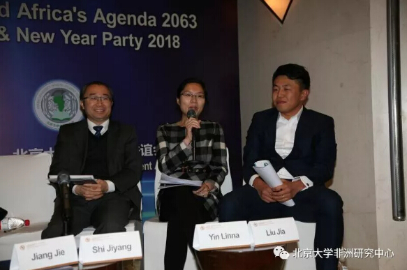 　　2017年12月30日，由北京大学非洲研究中心、北京大学非洲学生联谊会和北京大学开罗校友会共同主办的博雅非洲新年论坛在北京大学斯坦福中心举行。作为中心重要的年度学术活动，今年论坛的主题是“‘一带一路’倡议和非洲《2063年议程》”。此次论坛受到来自学界、中国政府、非洲驻华使馆、媒体、参与中非经济合作的企业以及非洲华人华侨团体等多方的广泛关注，近150名嘉宾受邀出席了活动。