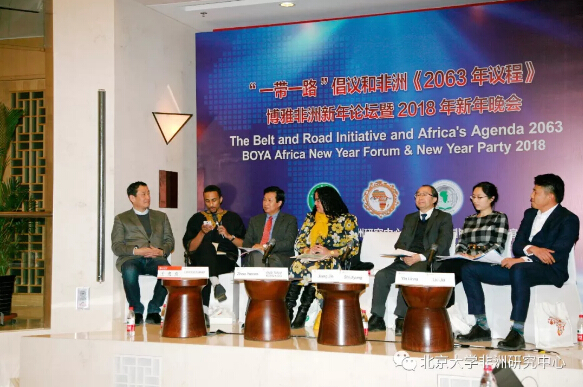 　　2017年12月30日，由北京大学非洲研究中心、北京大学非洲学生联谊会和北京大学开罗校友会共同主办的博雅非洲新年论坛在北京大学斯坦福中心举行。作为中心重要的年度学术活动，今年论坛的主题是“‘一带一路’倡议和非洲《2063年议程》”。此次论坛受到来自学界、中国政府、非洲驻华使馆、媒体、参与中非经济合作的企业以及非洲华人华侨团体等多方的广泛关注，近150名嘉宾受邀出席了活动。