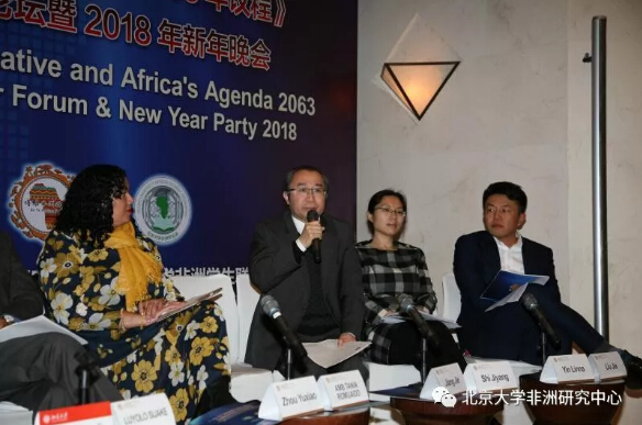 　　2017年12月30日，由北京大学非洲研究中心、北京大学非洲学生联谊会和北京大学开罗校友会共同主办的博雅非洲新年论坛在北京大学斯坦福中心举行。作为中心重要的年度学术活动，今年论坛的主题是“‘一带一路’倡议和非洲《2063年议程》”。此次论坛受到来自学界、中国政府、非洲驻华使馆、媒体、参与中非经济合作的企业以及非洲华人华侨团体等多方的广泛关注，近150名嘉宾受邀出席了活动。