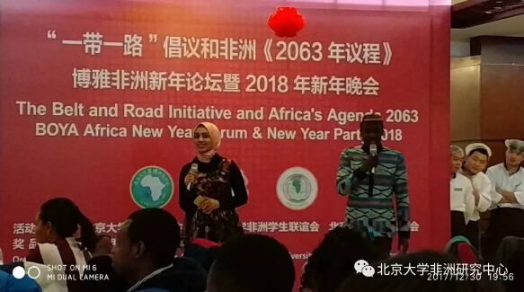　　2017年12月30日，由北京大学非洲研究中心、北京大学非洲学生联谊会和北京大学开罗校友会共同主办的博雅非洲新年论坛在北京大学斯坦福中心举行。作为中心重要的年度学术活动，今年论坛的主题是“‘一带一路’倡议和非洲《2063年议程》”。此次论坛受到来自学界、中国政府、非洲驻华使馆、媒体、参与中非经济合作的企业以及非洲华人华侨团体等多方的广泛关注，近150名嘉宾受邀出席了活动。