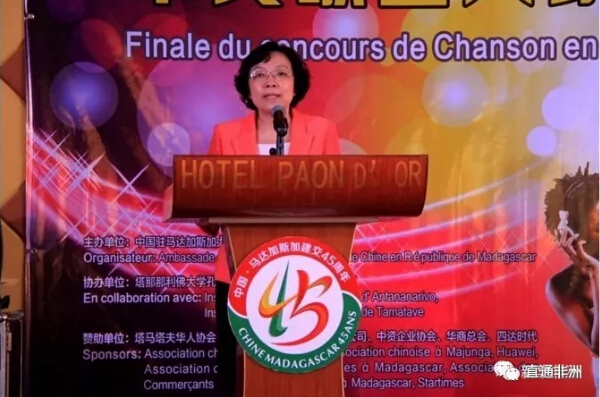 　　马达加斯加“中文歌曲大家唱”决赛暨“我的中国—马达加斯加故事”征文比赛颁奖仪式近日在首都塔那那利佛举行。  　　马达加斯加参议院副议长库卢·罗歇与文化、手工业发展和遗产保护部长让·雅克·拉贝尼里纳等官员，中国驻马达加斯加大使杨小茸以及在马中资企业、华侨华人代表百余人参加了仪式。  　　经过激烈角逐，来自塔那那利佛大学孔子学院的马涛获得征文比赛一等奖。中国葛洲坝集团马达加斯加代表处的常臻及塔马塔夫大学孔子学院的艾维分获中国组及马达加斯加组中文歌曲比赛一等奖。  　　    　　(中国驻马达加斯加大使杨小茸致辞。)  　　杨小茸在致辞中表示，中马建交以来，随着两国友好互利合作的快速发展，马达加斯加的中国热、中文热也在升温，越来越多的马达加斯加年轻人希望学习中文、了解中华文化，成为促进中马友好的使者。学好汉语不仅为他们了解中国和中华文化打开一扇窗，也将为他们未来职业发展提供更多机会。  　　作为中马建交45周年系列活动之一，“中文歌曲大家唱”比赛自2017年6月开始，共有6大赛区300人报名。征文比赛自同年5月启动，得到当地学生、华侨华人及中国驻马机构人员的广泛支持和积极参与。  　　文章来自：新华非洲