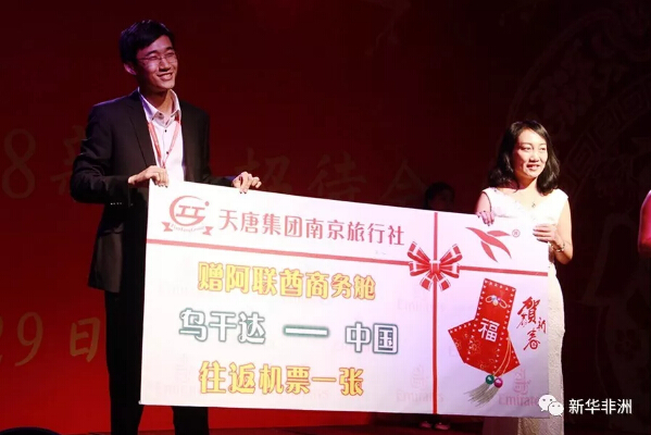 　　中国驻乌干达使馆29日举办“2018年新春招待会”，在乌华侨华人、中资机构员工、汉语教师等六百余人齐聚一堂，共迎新春。  　　    　　中国驻乌干达大使郑竹强致辞。 新华社发 (约瑟夫·基恭杜摄)  　　中国驻乌干达大使郑竹强致辞说，过去的一年，中国各项民生事业加快发展，生态环境逐步改善，人民群众有了更多获得感、幸福感、安全感。中华民族从未离民族复兴的目标如此之近，我们也都赶上了好时候。  　　    　　主持人亮相“2018年新春招待会”红毯。 新华社记者 张改萍摄  　　他特别强调党的十九大把习近平新时代中国特色社会主义思想确立为党的指导思想，开启了全面建设社会主义现代化国家的新征程，标志着中国特色社会主义进入了新时代。  　　    　　志愿团队演唱歌曲“让爱住我家”。新华社记者 张改萍摄  　　郑竹强说，2017年中乌友好关系进一步深化，两国高层互访频繁，经贸合作水平不断提升，文化、教育交流及政府援助等各方面都呈现出蓬勃发展的势头。  　　他指出，2017年1至11月，中乌双边贸易总额达7.5亿美元，中资承包工程企业新增项目42个，中国企业在乌共开展投资项目53个，为乌创造了16500多个工作岗位。  　　郑竹强表示，2018年，中乌友好关系也将迎来丰收。中企承建的水电站、机场高速路等项目都有望完工交付。中非合作论坛将在北京再一次召开峰会，预期会议将提出更多的合作举措，中乌务实合作也将取得更大的成果。  　　随后，“银河乐队”和华侨华人、汉语教师、中资企业代表等分别为来宾们奉献了精彩节目。独唱《五星红旗》、舞蹈《彩云之南》掀起现场气氛高潮，引得观众掌声不断、喝彩连连。  　　    　　中建集团员工演唱歌曲“五星红旗”。 新华社记者 张改萍摄  　　    　　天堂集团员工表演舞蹈“彩云之南”。新华社记者 张改萍摄  　　在节目中间，还穿插了幸运抽奖环节，随着幸运奖、特等奖的抽取，更是给大家带来许多意外的欢乐和惊喜。新春大礼包、旅游券、电视机、iphone X、阿航商务舱机票等奖品让中奖者喜笑颜开。  　　    　　特等奖获得者(左)登台领奖。 新华社记者 张改萍摄  　　    　　乌干达“银河乐队”表演。  　　文章来自：新华非洲