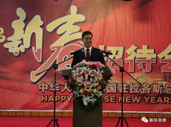 　　3日，驻拉各斯总领馆举办2018年新春招待会，中国驻尼日利亚大使周平剑、驻拉各斯总领事巢小良夫妇、尼日利亚埃基提州长法约瑟、尼移民总局副局长易卜拉欣、领区各州政府、议会代表、外国驻拉各斯领团代表、尼各界友人、侨团负责人、中资企业代表等近400人参加了活动。  　　    　　中国驻尼日利亚大使周平剑致辞。  　　周平剑发表了热情洋溢的讲话。他向与会的中尼来宾致以最诚挚的新年问候。周平剑说，中尼即将迎来建交47周年。近年来，两国政治互信不断深化，务实合作成果显著，人文交流日益密切。中国对尼投资不断增长，一批重大项目进展顺利，两国产能合作稳步推进。  　　周平剑说，非洲是“一带一路”沿线重要地区，中国希望将“一带一路”倡议与非洲《2063年议程》相对接，与尼日利亚“经济复苏与增长计划”(EPRG)相对接，让共建“一带一路”成为引领中非、中尼全方位合作的强劲动力。周大使高度评价广大在尼侨胞为推动中尼战略伙伴关系发展做出的积极贡献，称赞在尼侨胞是中尼民心相通的重要桥梁，是双方互利合作的宝贵纽带。  　　    　　驻拉各斯总领事巢小良致辞。  　　巢小良向与会的中尼来宾介绍了中国农历新年的历史及其对中华民族的文化意涵，分享了过去一年中国取得的发展成就。他表示，总领馆将继续积极践行“外交为民”的宗旨，深入打造“海外民生工程”，一如既往地维护好领区侨胞和中资企业合法权益，为领区侨胞平稳顺利发展做好服务工作。  　　    　　埃基提州长法约瑟致辞。  　　埃基提州长法约瑟、拉各斯州长代表、拉各斯州议长代表分别向与会来宾和全体在尼侨胞送上新春祝福。法约瑟州长对中国发展取得的成就表示赞叹，对中国为尼日利亚经济社会发展做出的贡献表示感谢，称愿与中方一道努力，共同推动中尼双边互利合作不断发展。  　　    　　演职人员合影。  　　拉各斯华星艺术团、尼日利亚妇女联合总会、驻拉各斯总领馆妇女小组及领区侨胞代表还为来宾献上了精彩的文艺表演。  　　文章来自：新华非洲