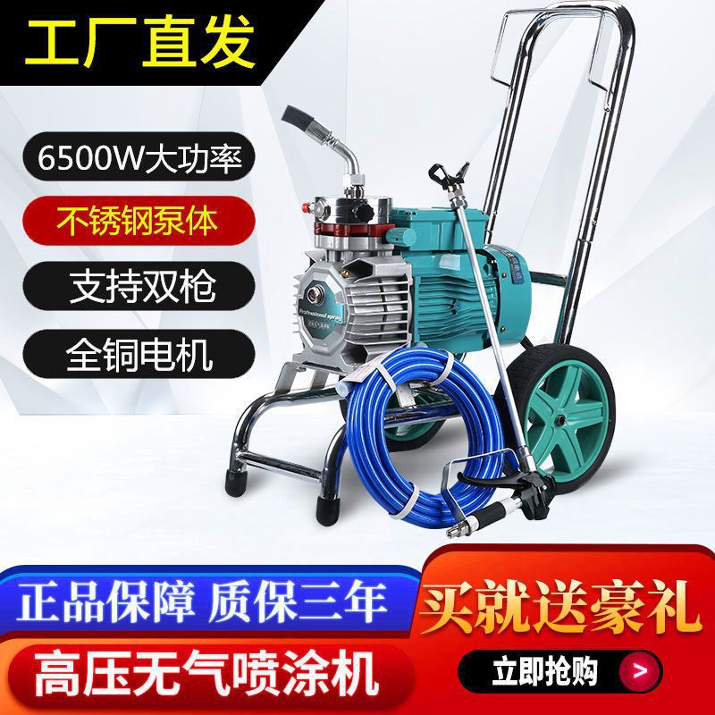 Small Spray Color Machine High pressure airless spraying machine latex painting high power small ...