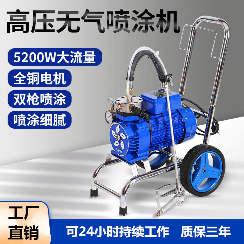 Small Spray Color Machine High pressure airless spraying machine latex painting high power small ...