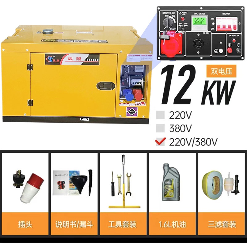 Diesel Generator Set household 220V single phase 3 5 6 8 kW 10KW Three ...