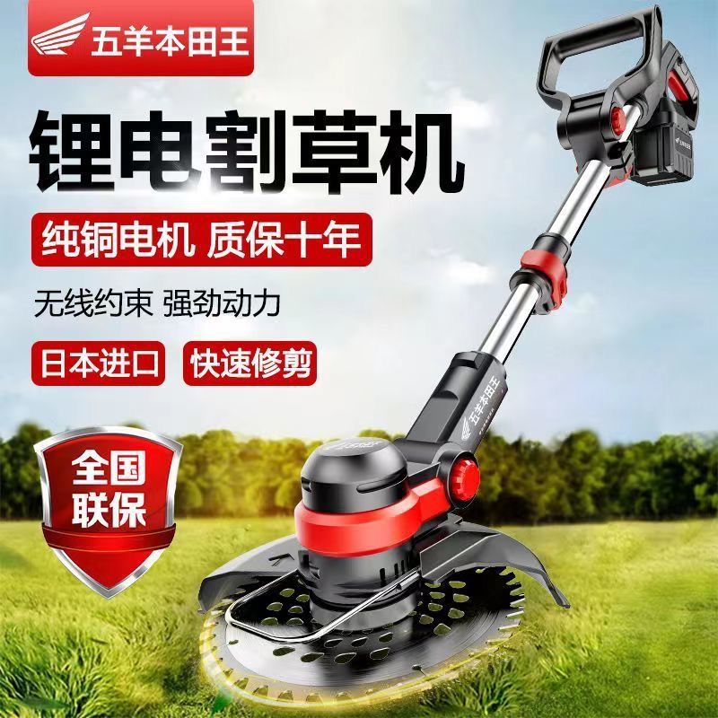 Wuyang honda electric mower lithium electric household rechargeable