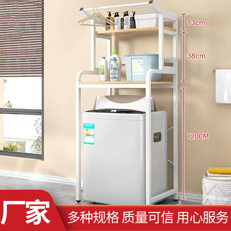 Tw106 Washing Machine Rack Washing Rack Automatic Washing Machine Storage Rack Roller Pulsator ...